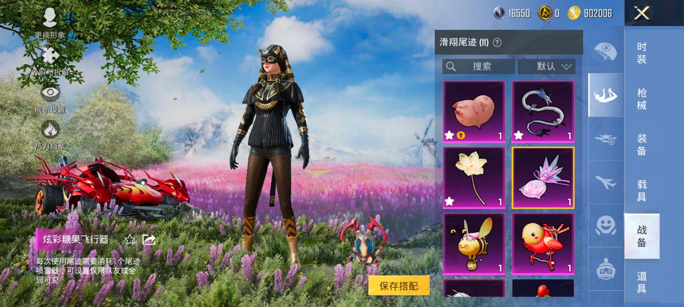 HPCMW414586和平精英账号详情图24