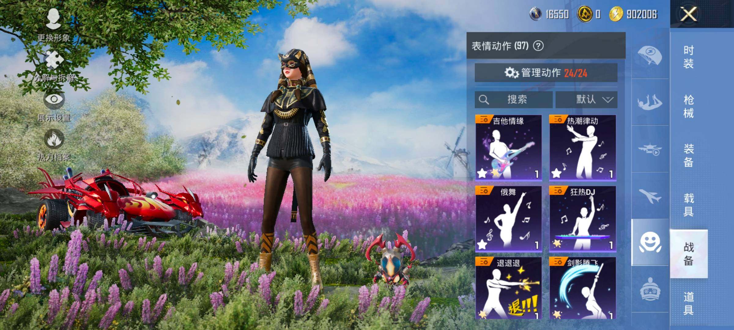 HPCMW414586和平精英账号详情图25