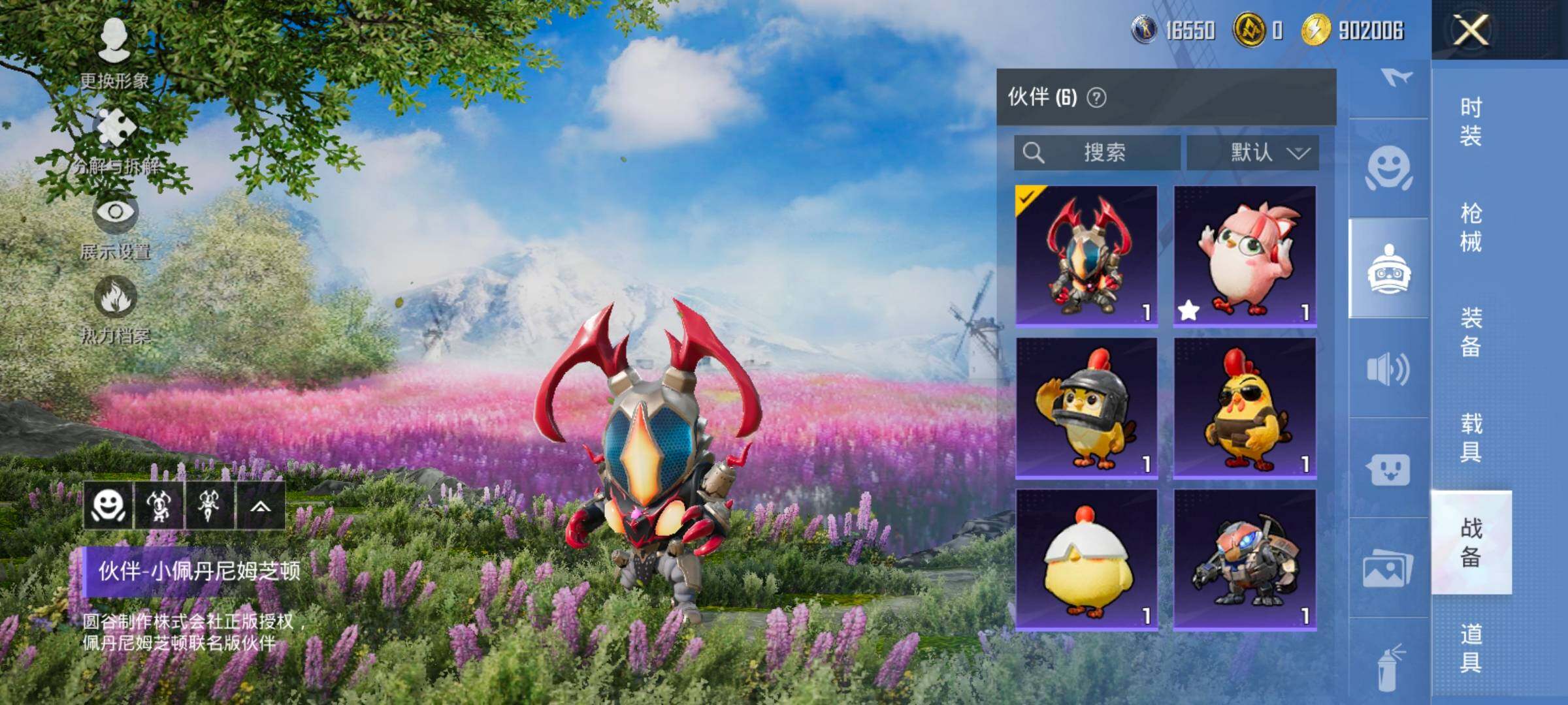 HPCMW414586和平精英账号详情图26