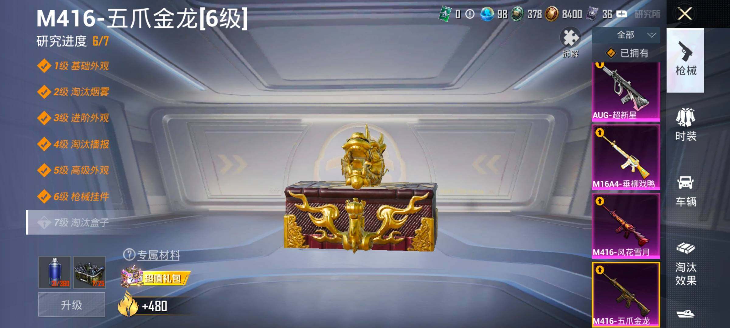 HPCMW414586和平精英账号详情图28