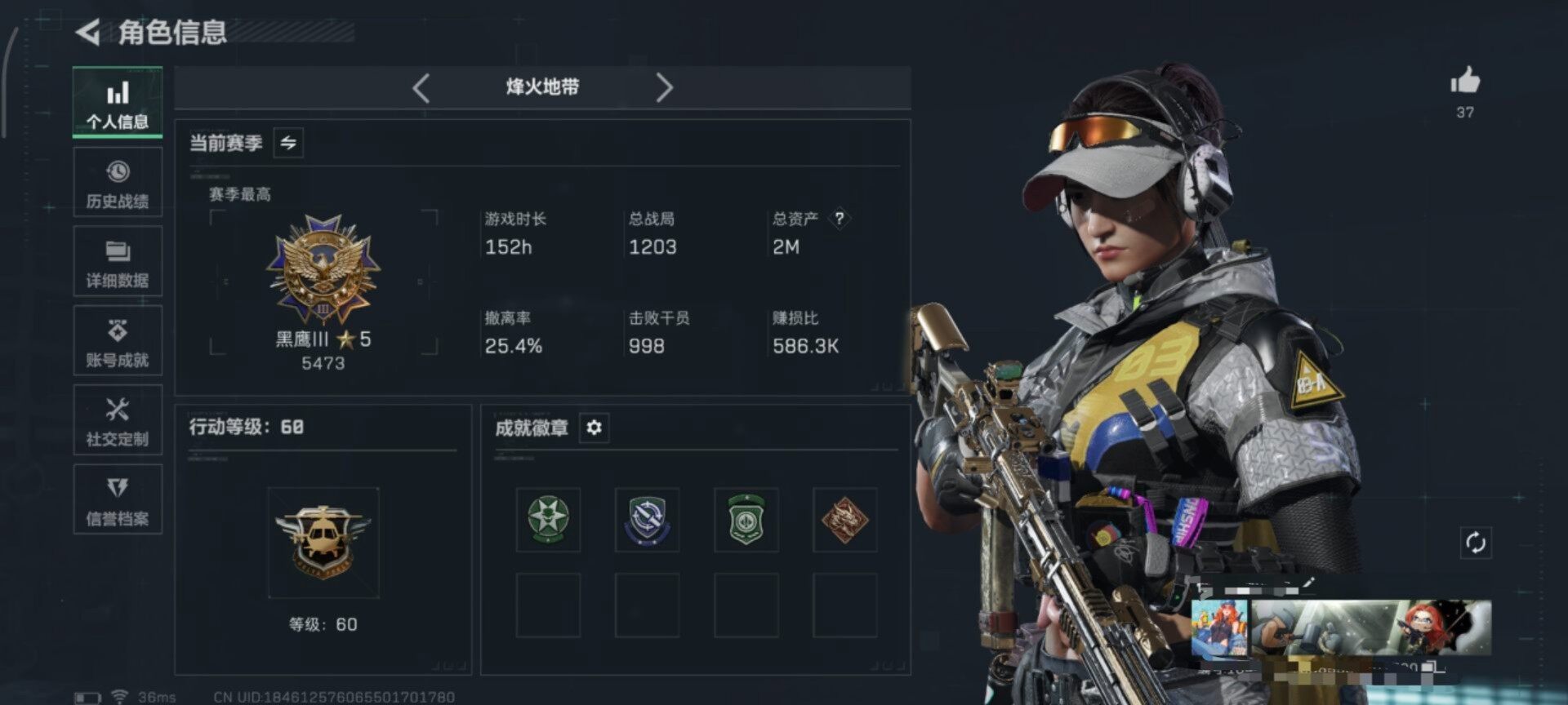 SJZEY3100871三角洲行动账号详情图4