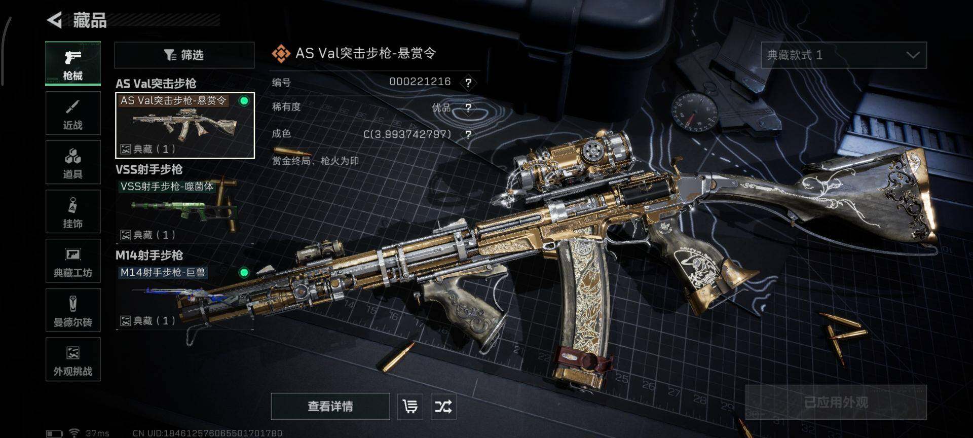 SJZEY3100871三角洲行动账号详情图6