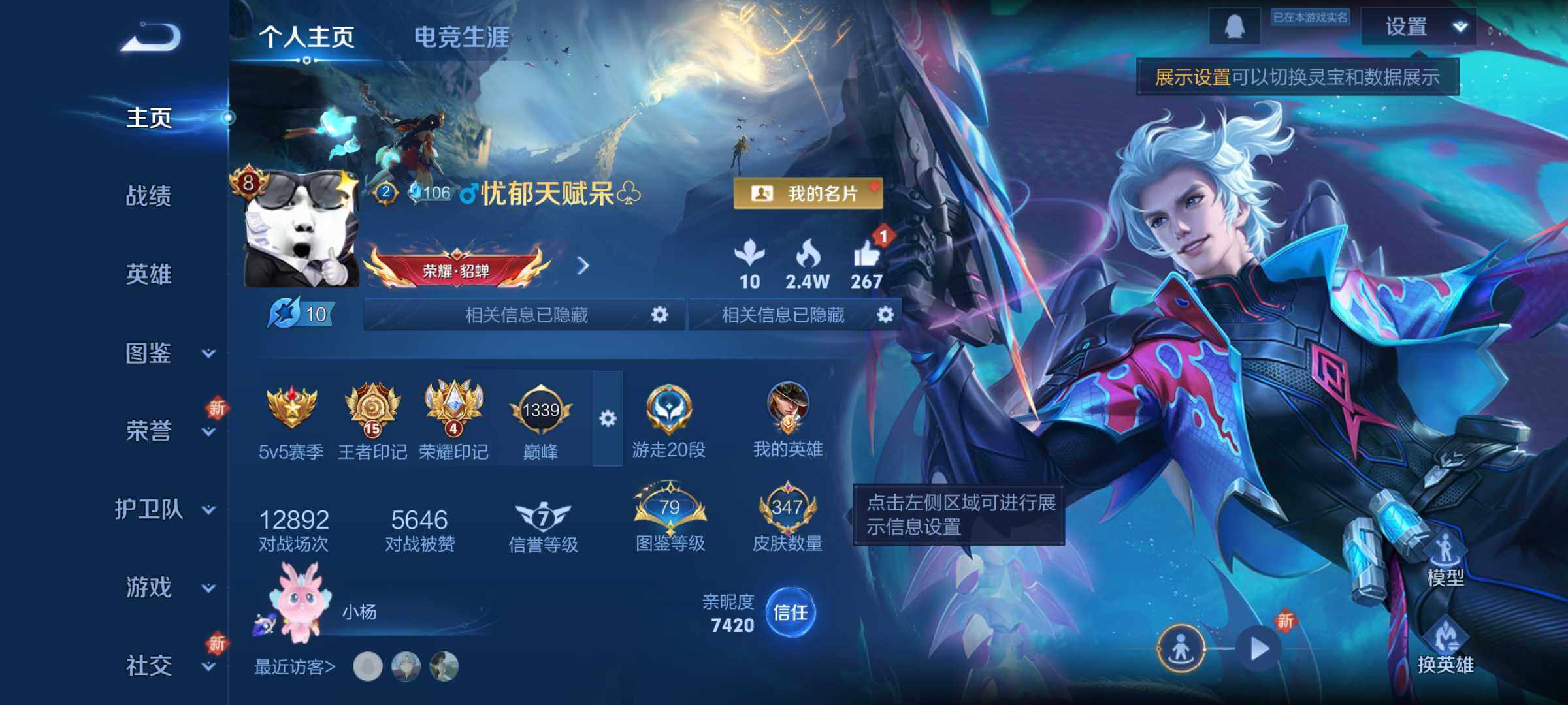 WZLE3476118王者荣耀账号详情图9