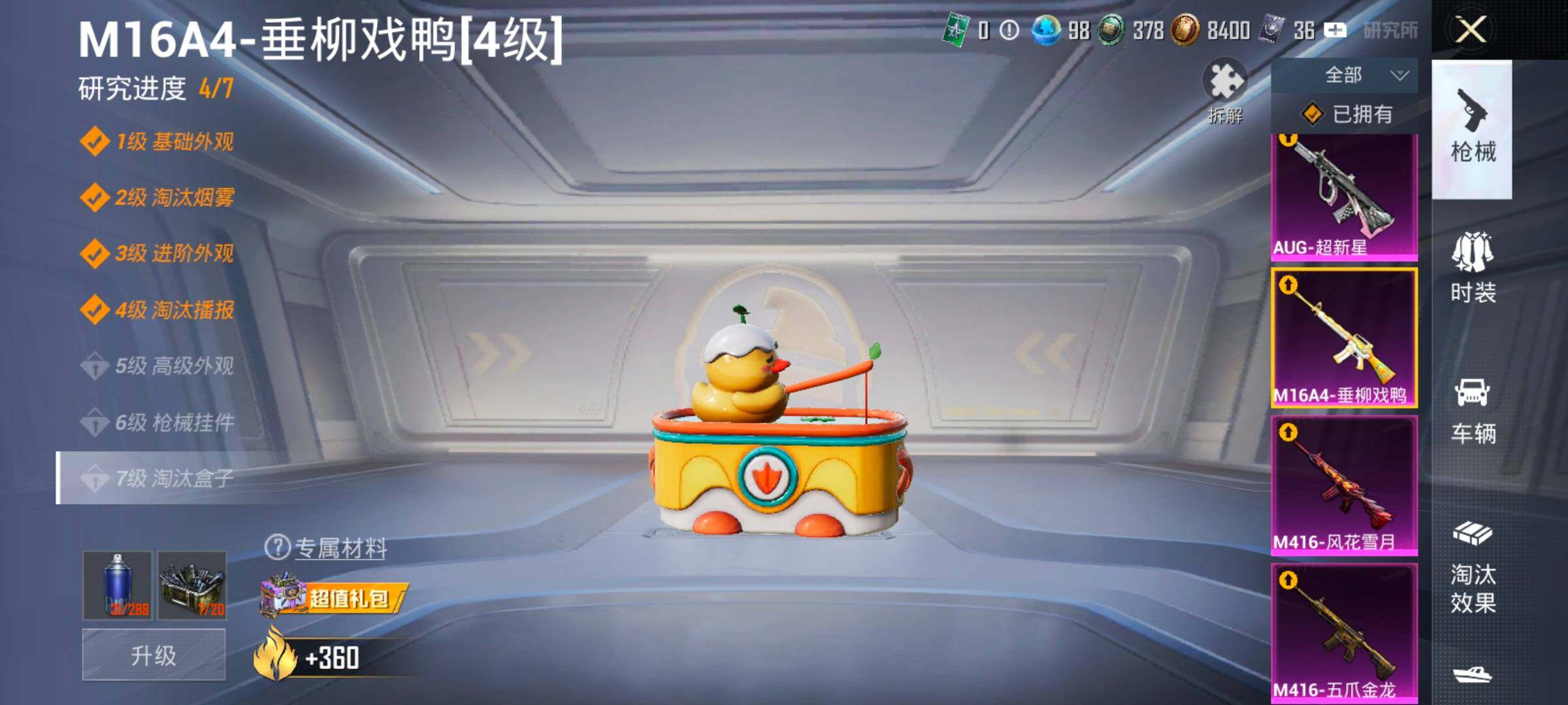 HPCMW414586和平精英账号详情图30