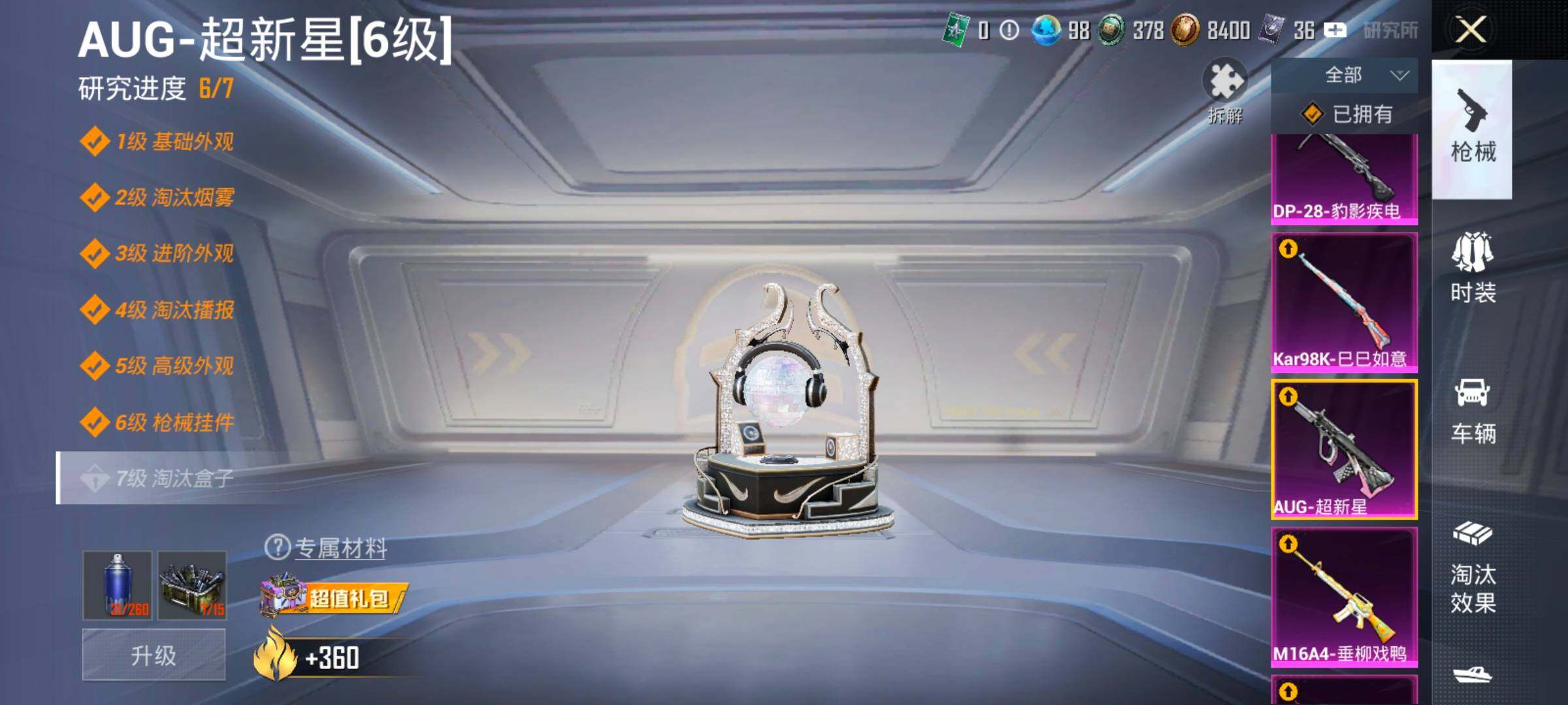 HPCMW414586和平精英账号详情图31