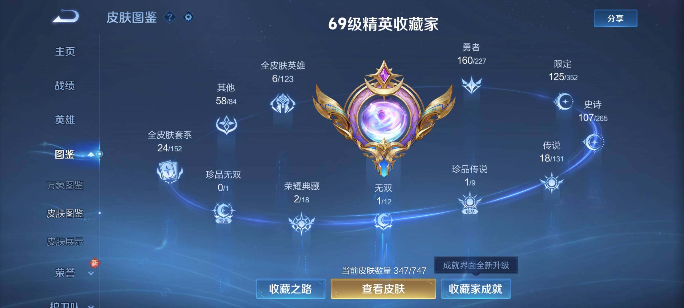 WZLE3476118王者荣耀账号详情图8