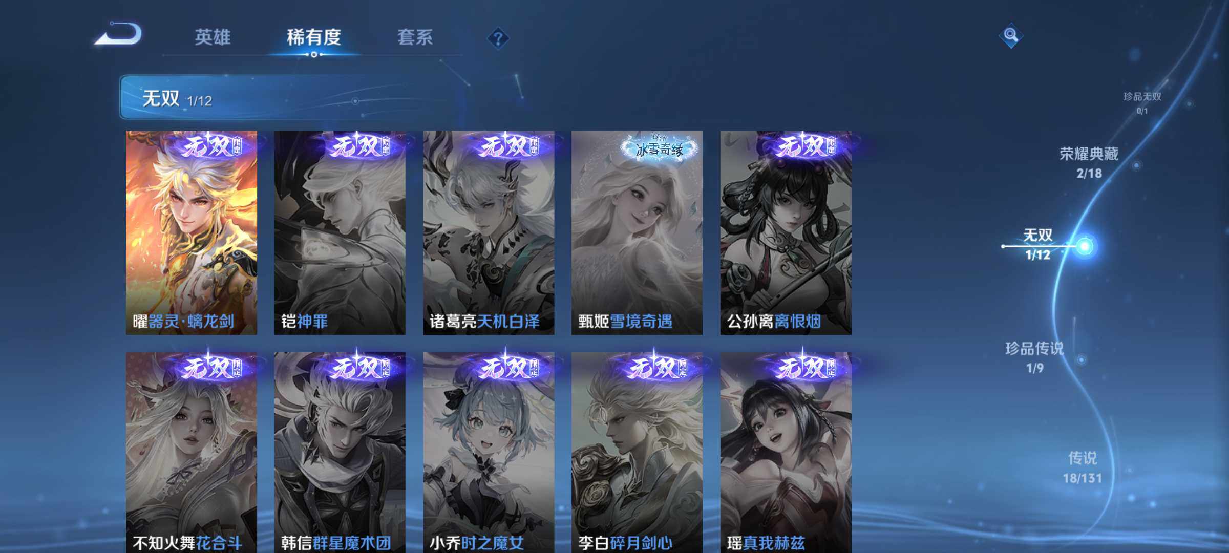 WZLE3476118王者荣耀账号详情图13