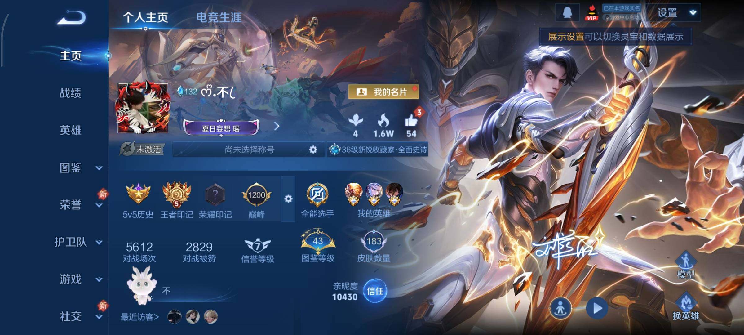 WZCMY3471434王者荣耀账号详情图2