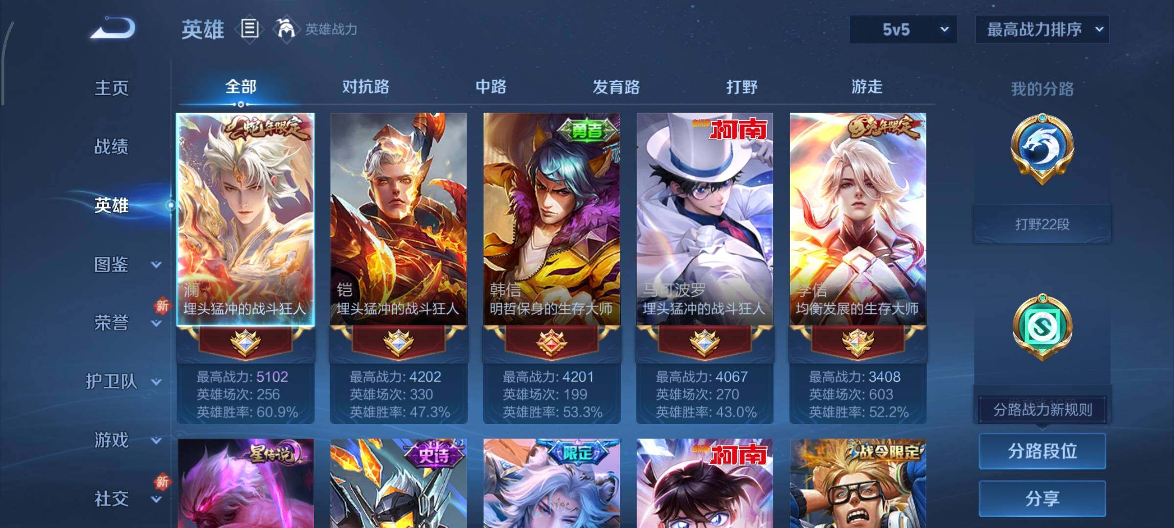 WZCMY3471434王者荣耀账号详情图3