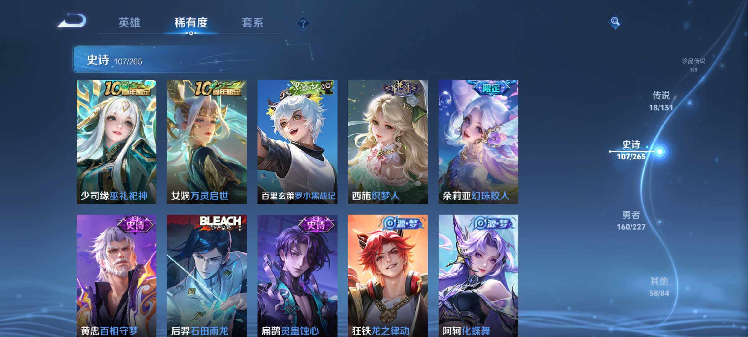 WZLE3476118王者荣耀账号详情图16