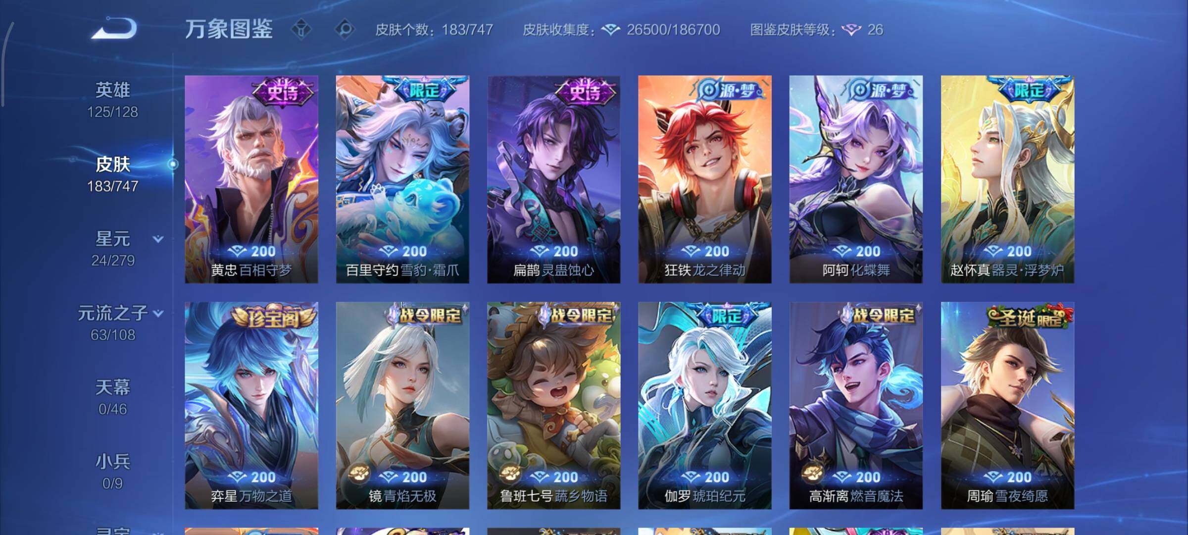 WZCMY3471434王者荣耀账号详情图7