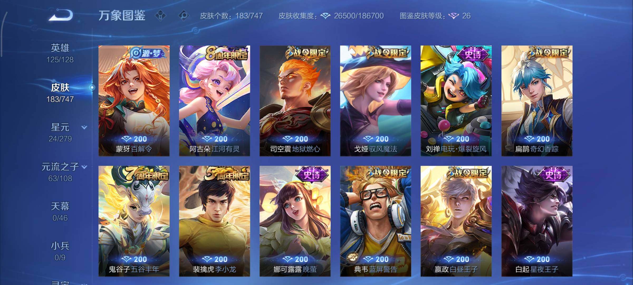 WZCMY3471434王者荣耀账号详情图8