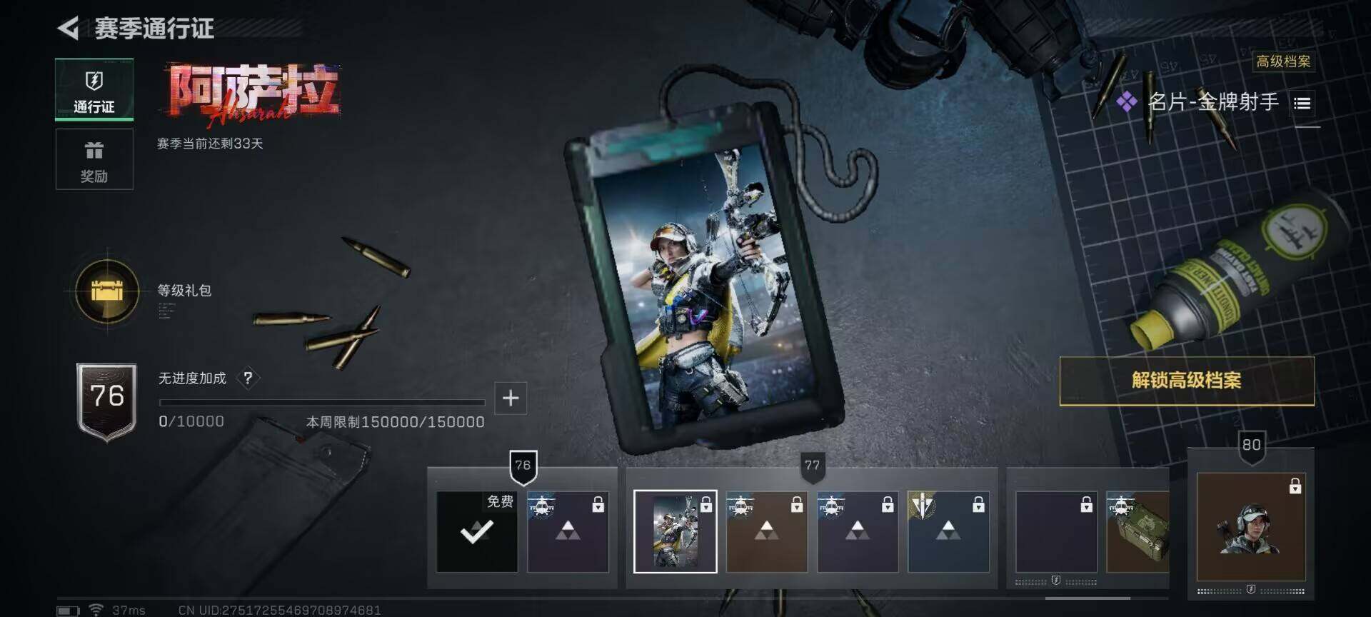 SJZQM3100022三角洲行动账号详情图17