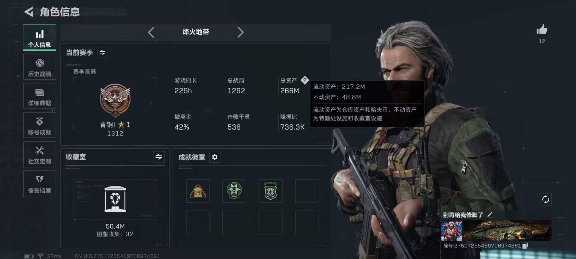 SJZQM3100022三角洲行动账号详情图4