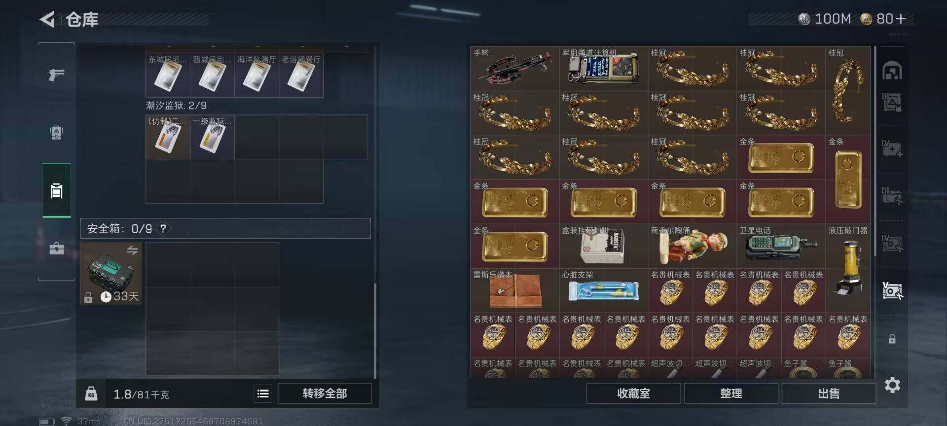 SJZQM3100022三角洲行动账号详情图9