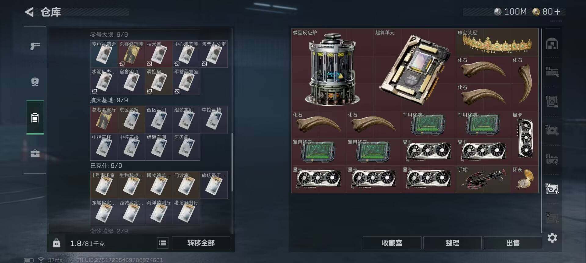 SJZQM3100022三角洲行动账号详情图7