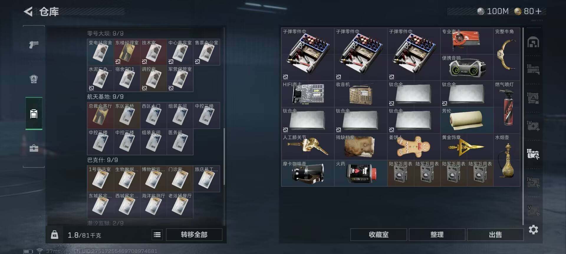 SJZQM3100022三角洲行动账号详情图6