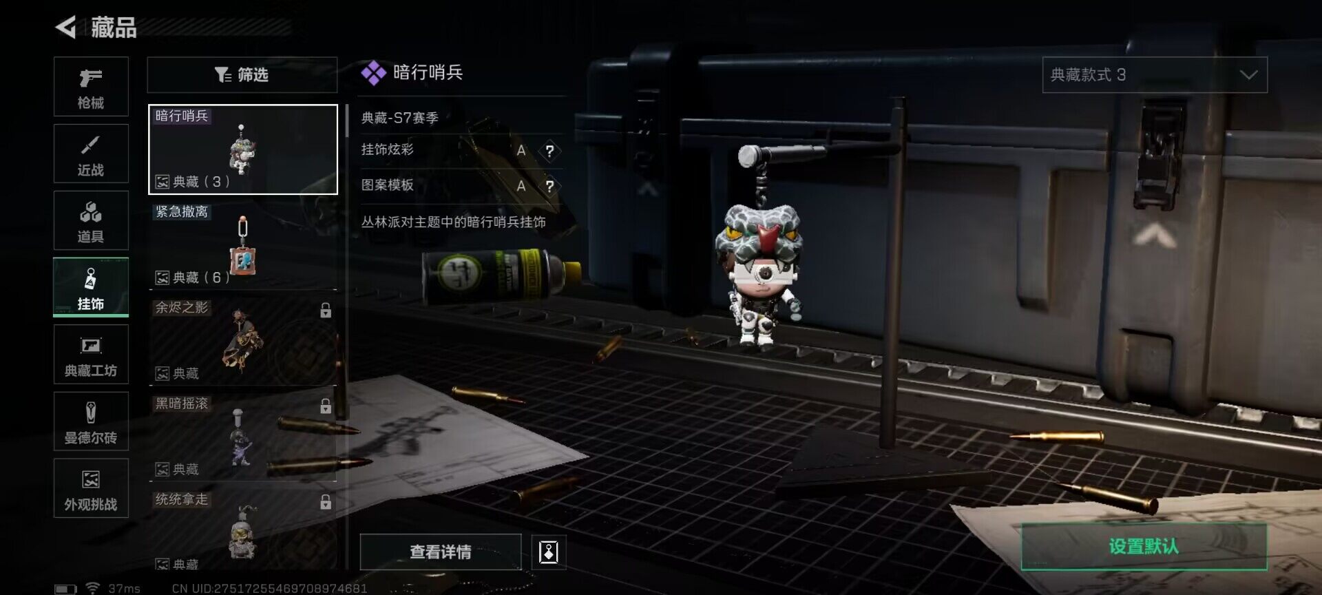 SJZQM3100022三角洲行动账号详情图20