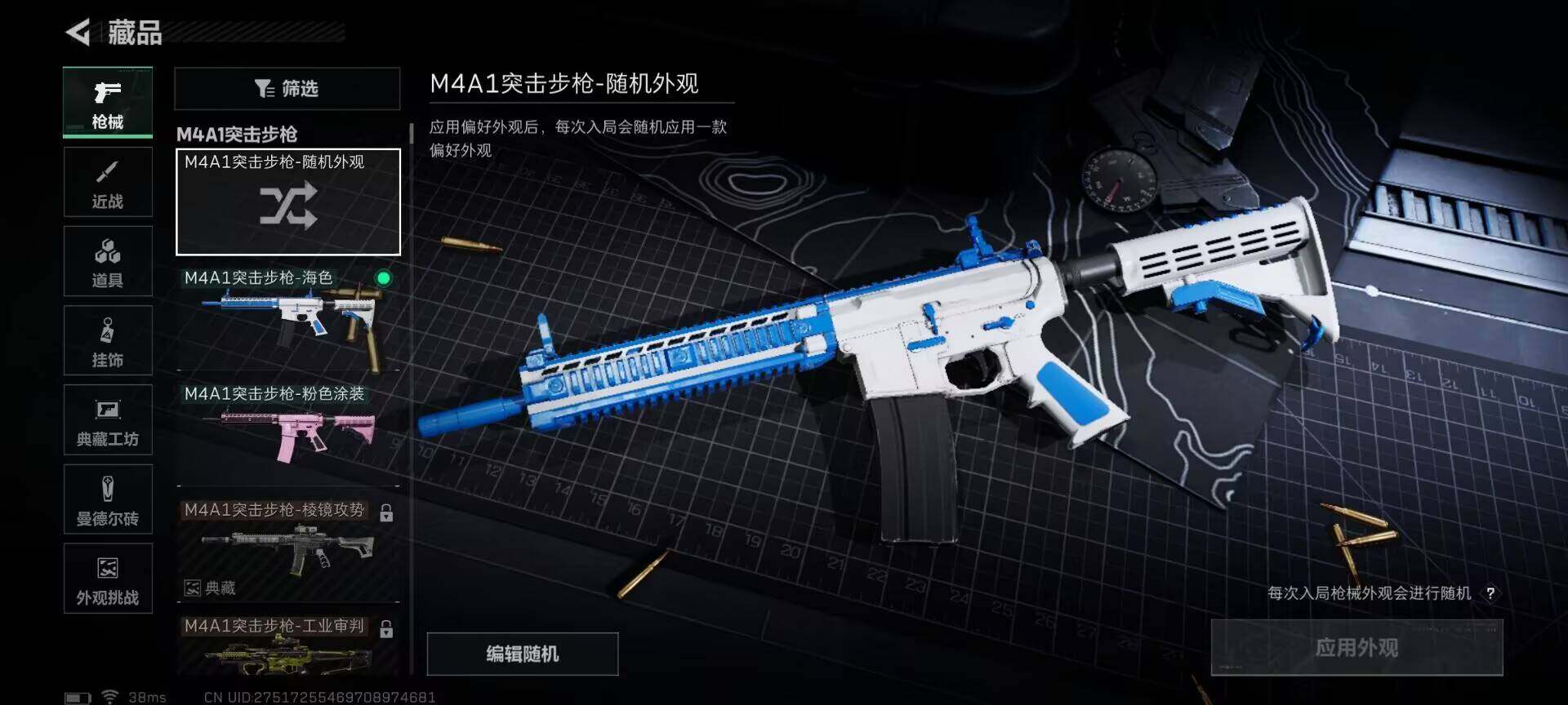 SJZQM3100022三角洲行动账号详情图21