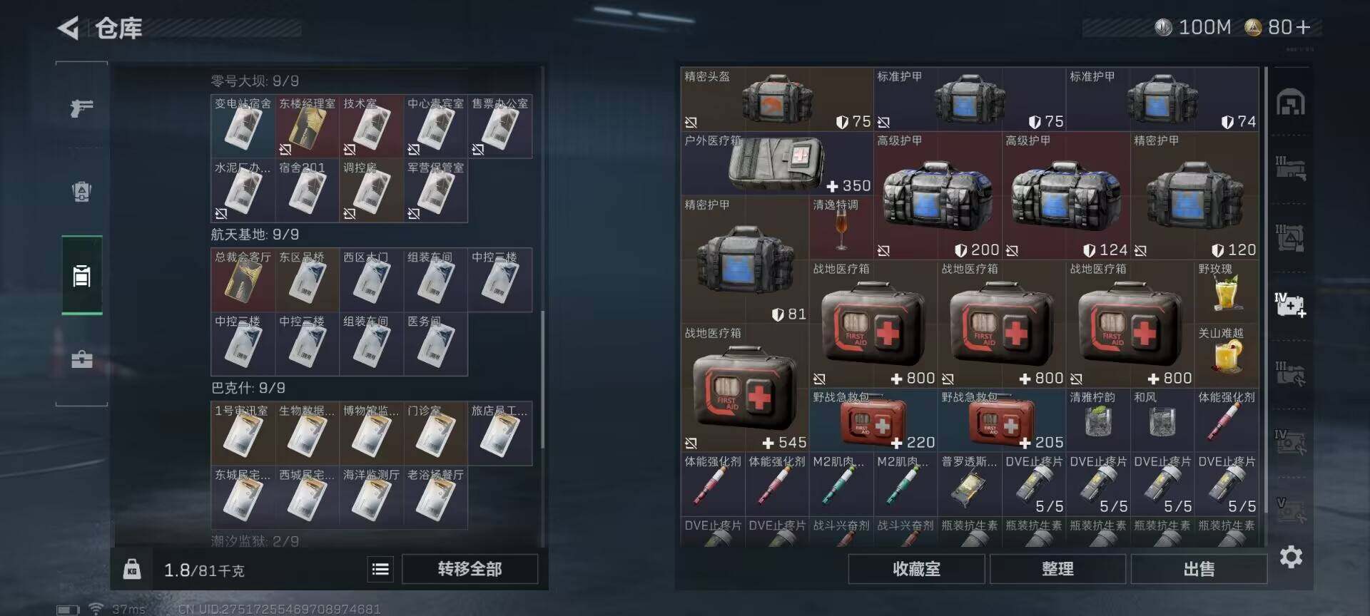 SJZQM3100022三角洲行动账号详情图8