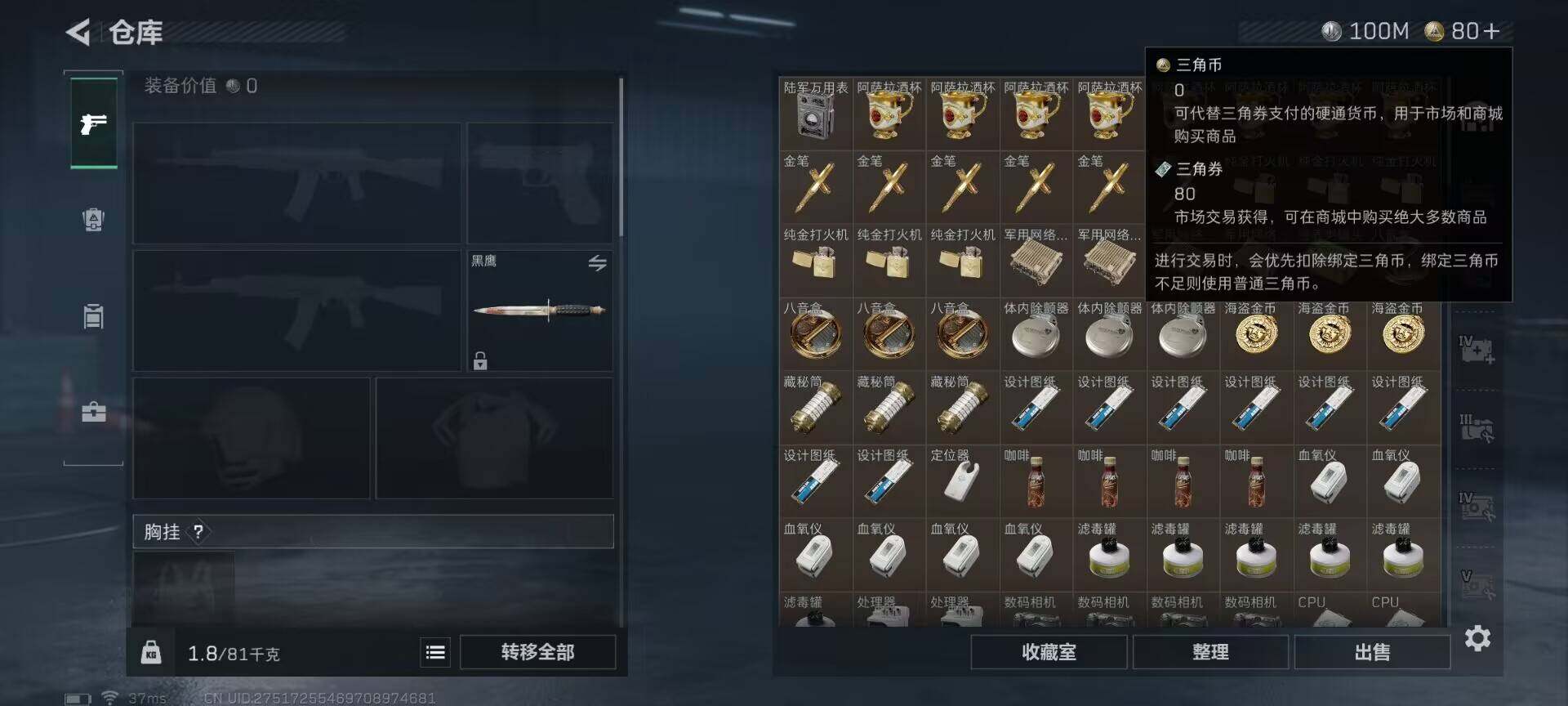 SJZQM3100022三角洲行动账号详情图11