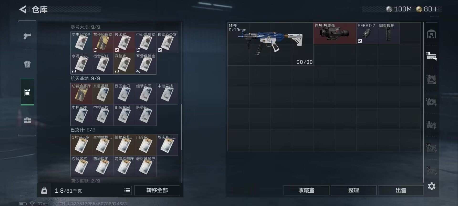 SJZQM3100022三角洲行动账号详情图10