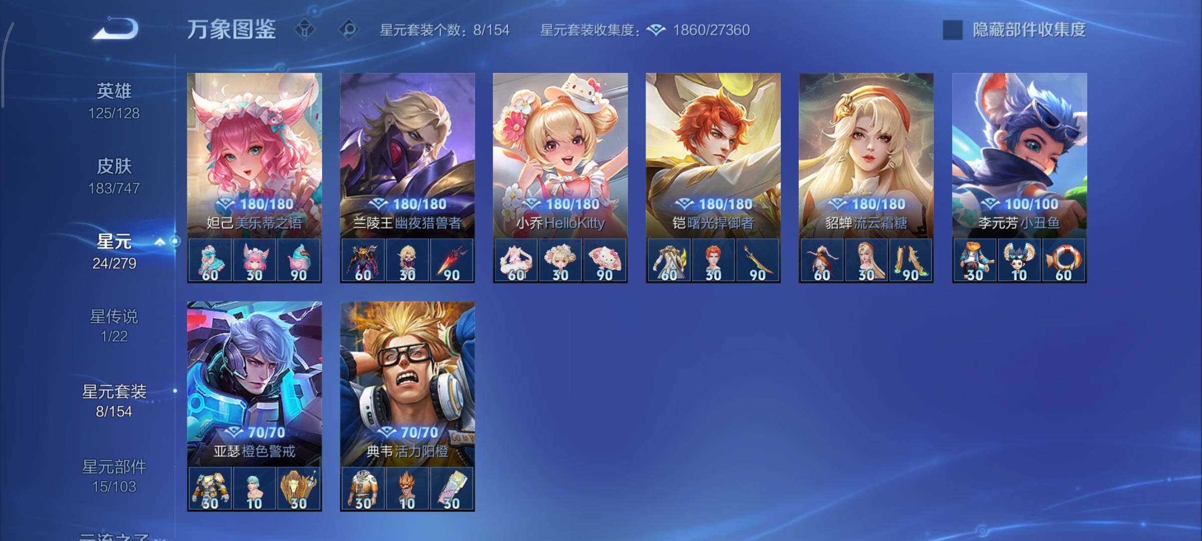 WZCMY3471434王者荣耀账号详情图10