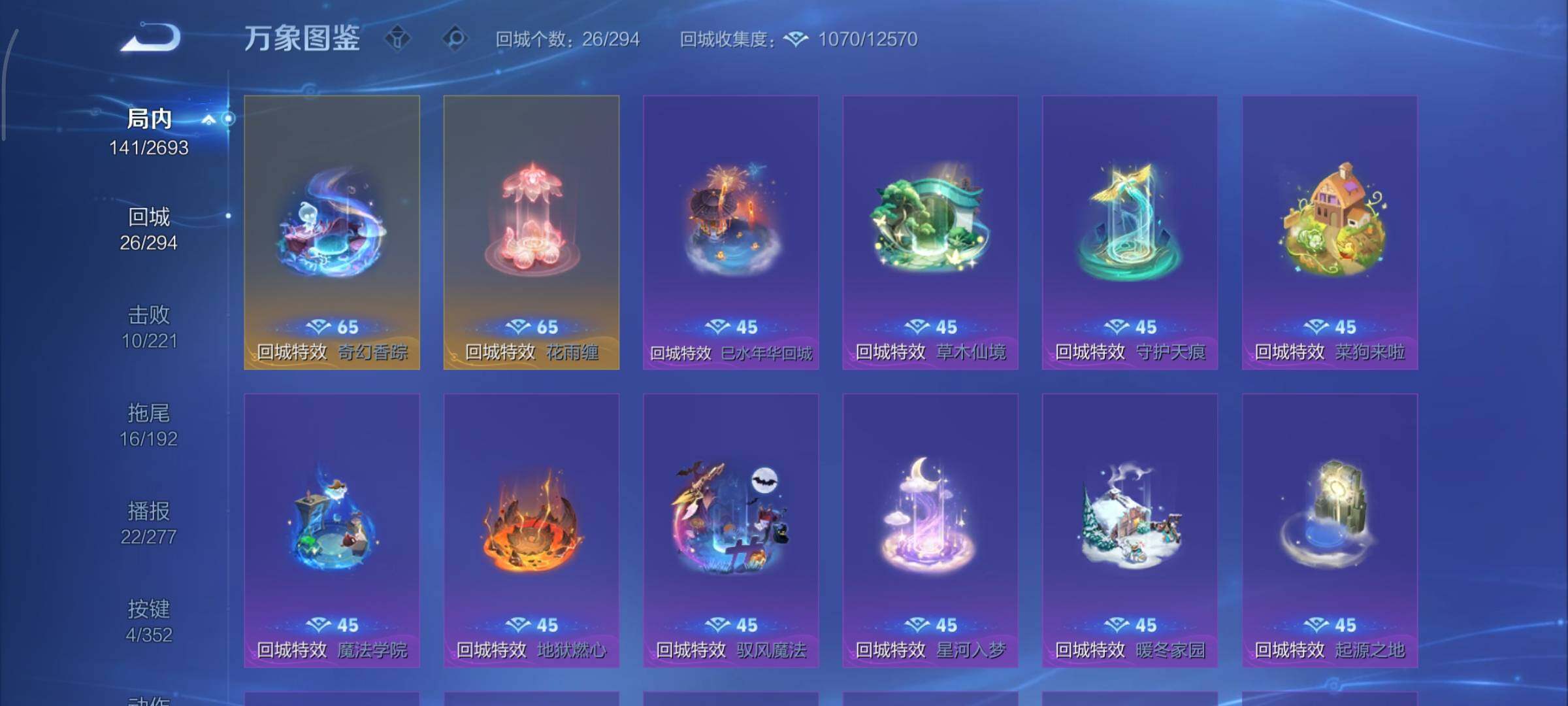 WZCMY3471434王者荣耀账号详情图11