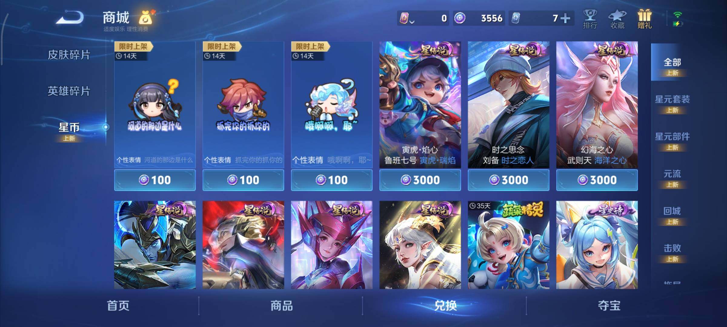 WZCMY3471434王者荣耀账号详情图13