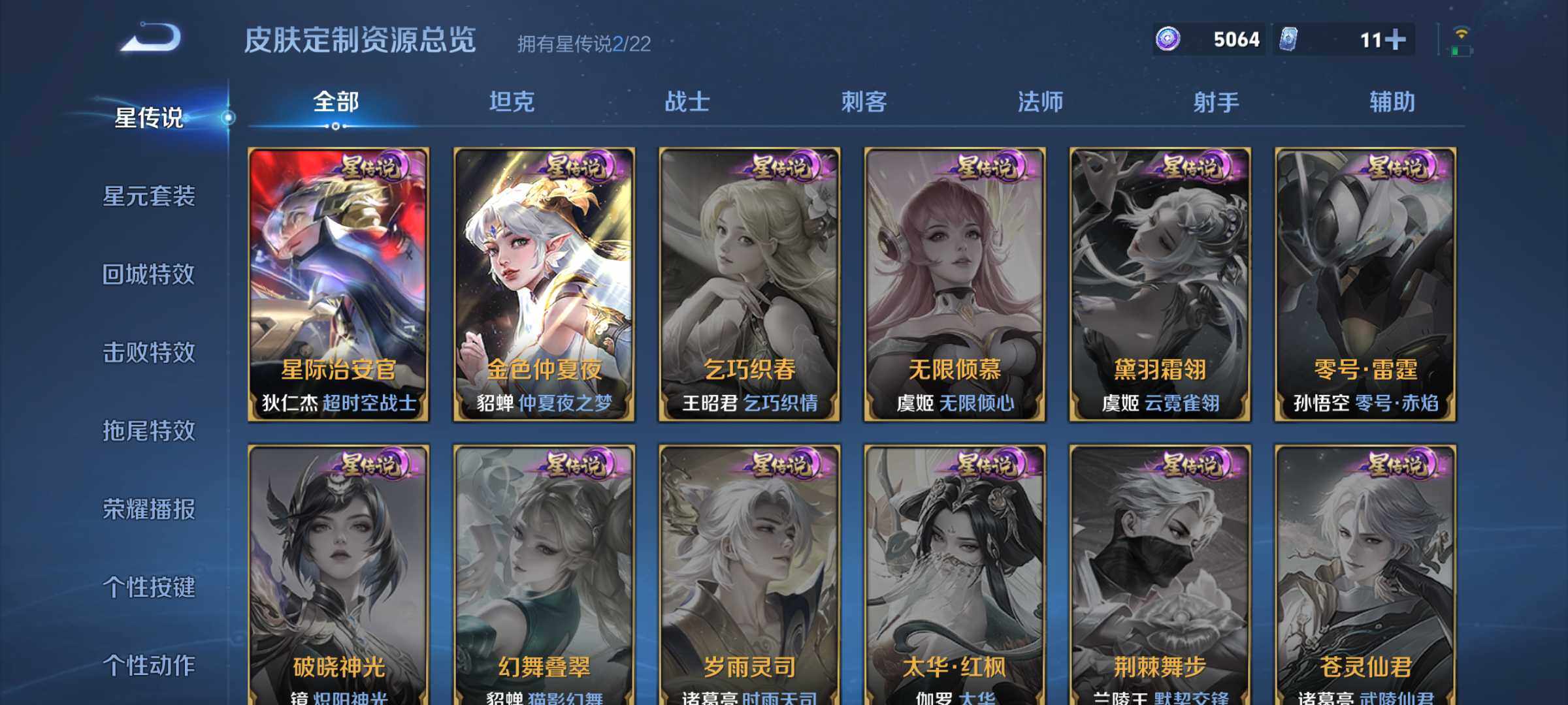 WZLE3476118王者荣耀账号详情图17