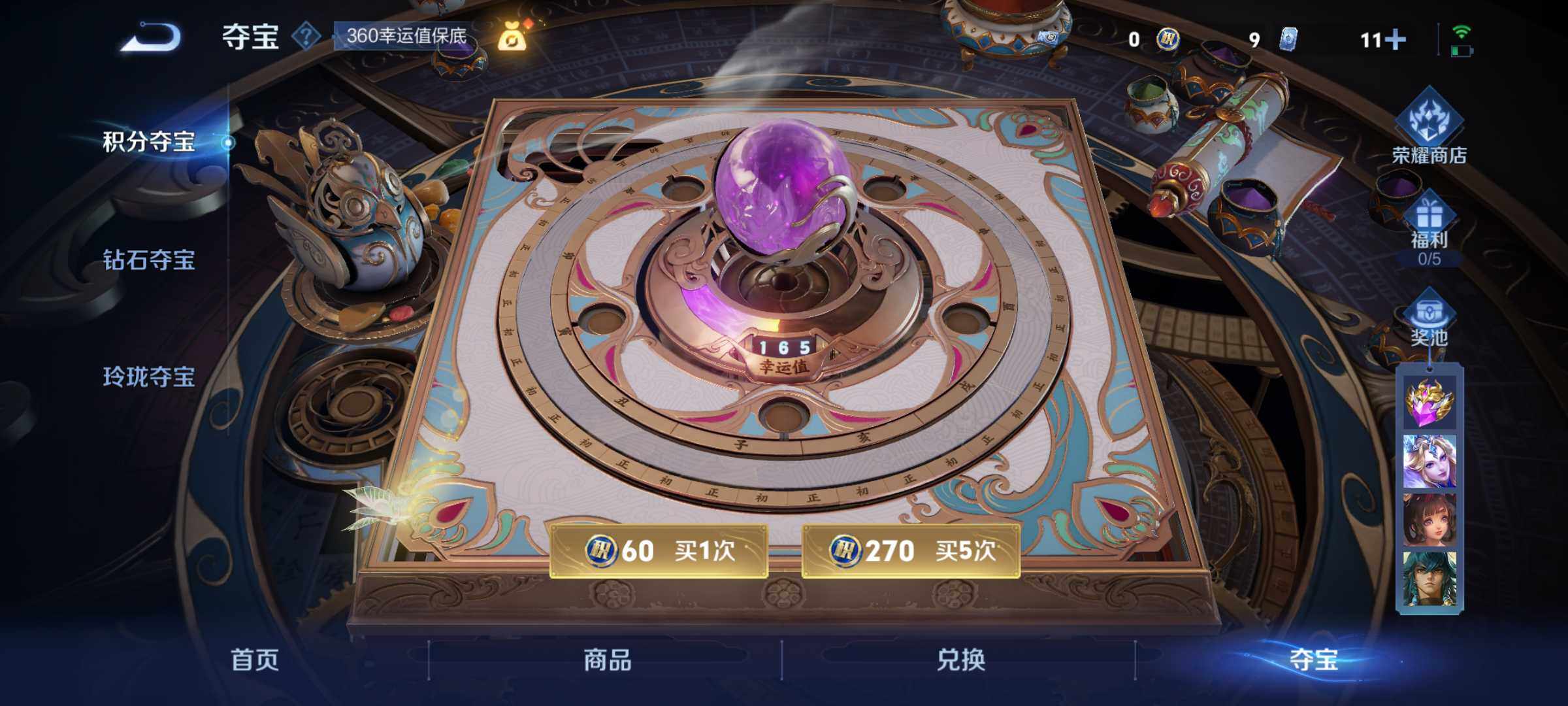 WZLE3476118王者荣耀账号详情图22