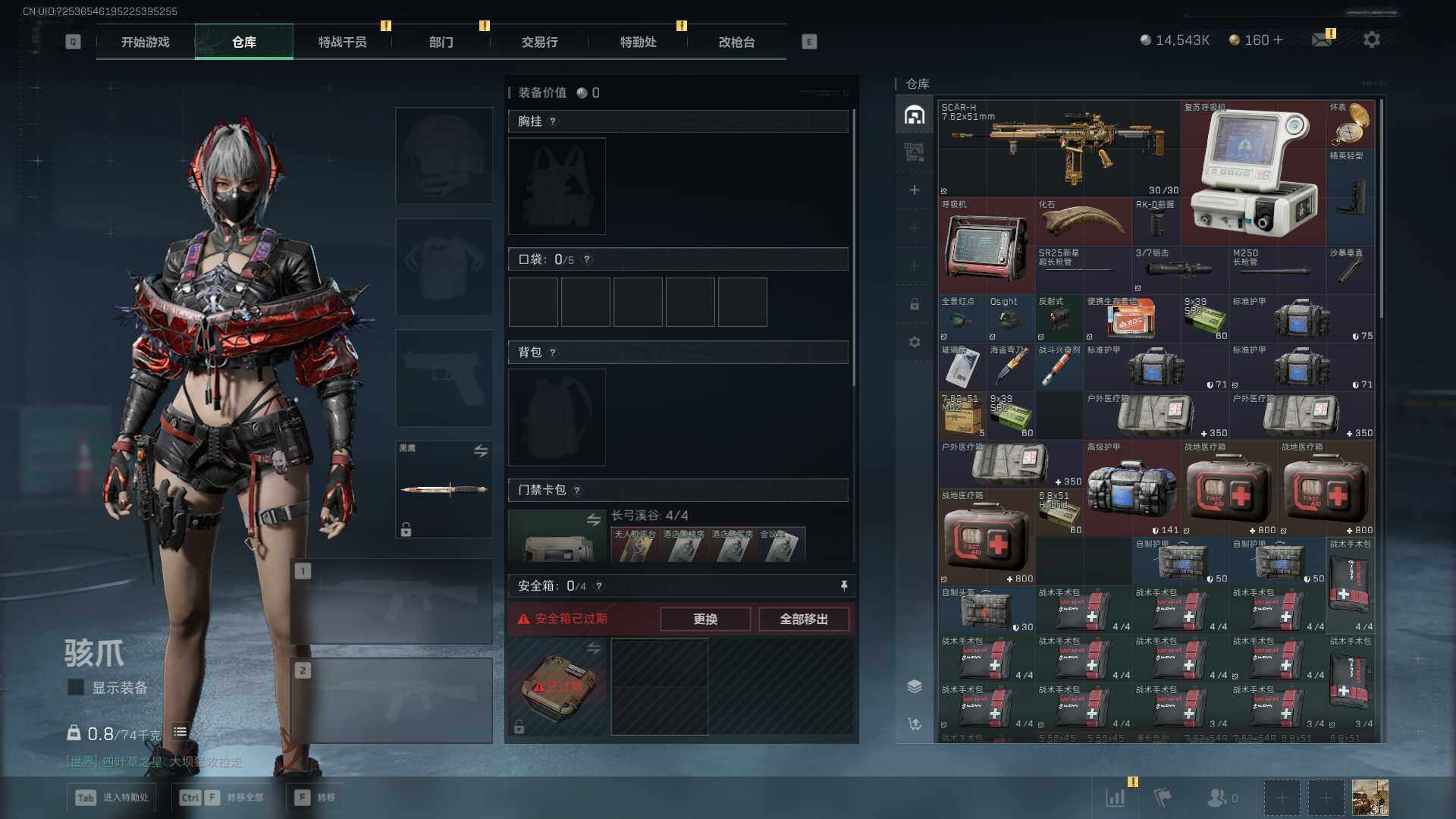 SJZEY3100056三角洲行动账号详情图7