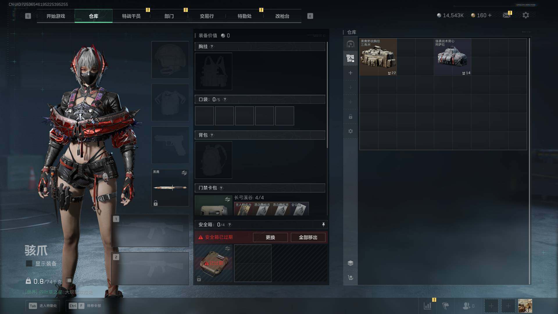 SJZEY3100056三角洲行动账号详情图9