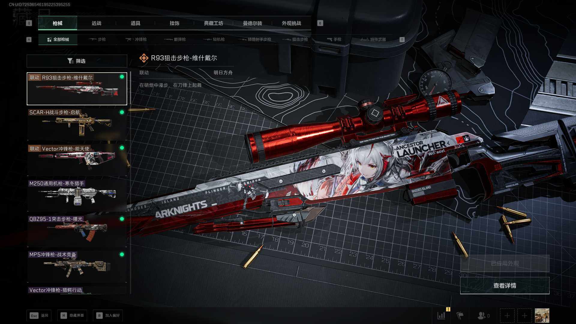 SJZEY3100056三角洲行动账号详情图10