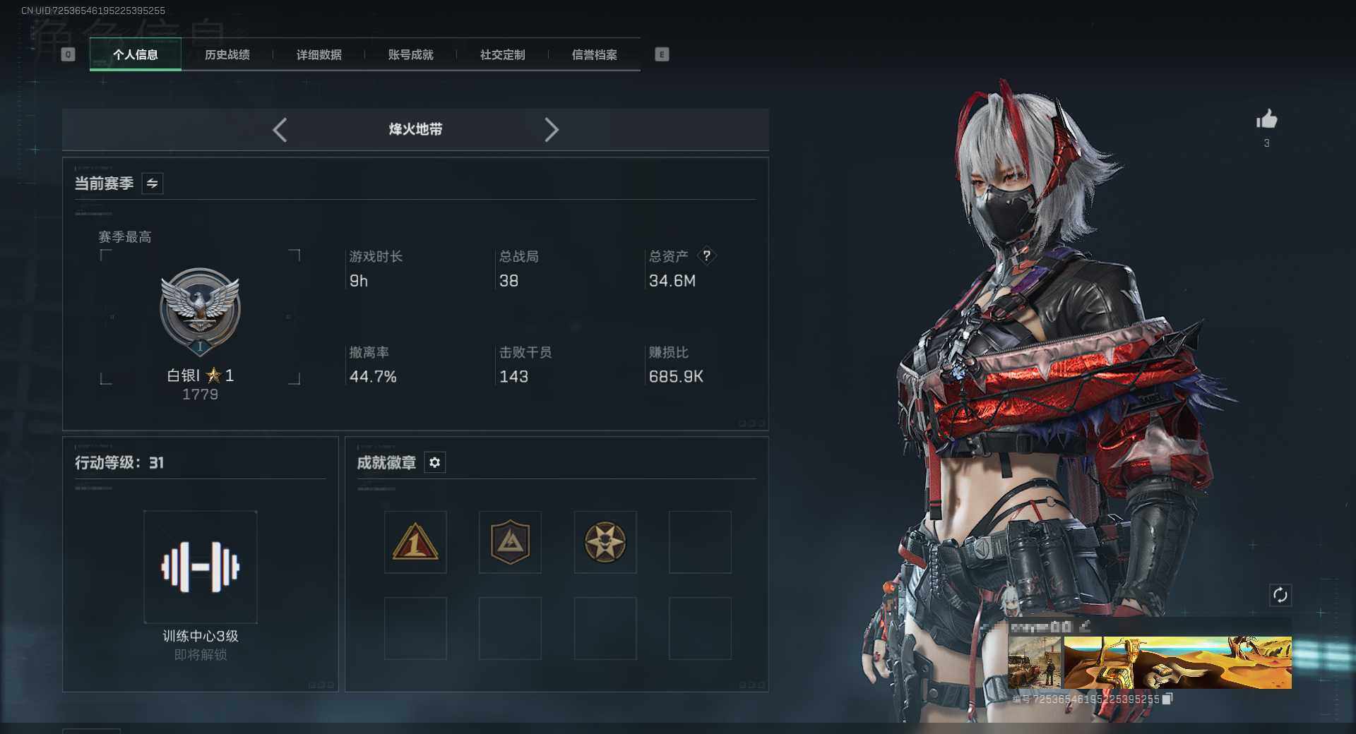 SJZEY3100056三角洲行动账号详情图3