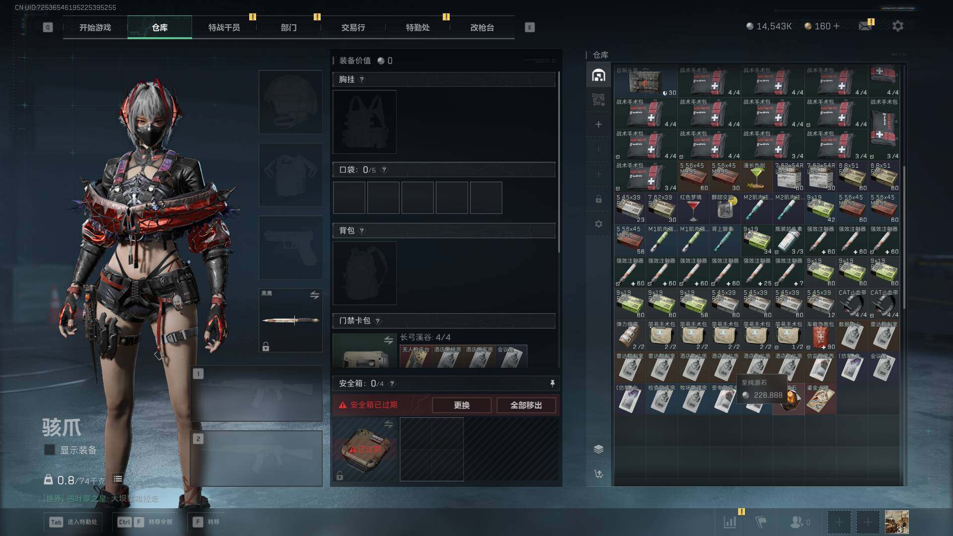 SJZEY3100056三角洲行动账号详情图8