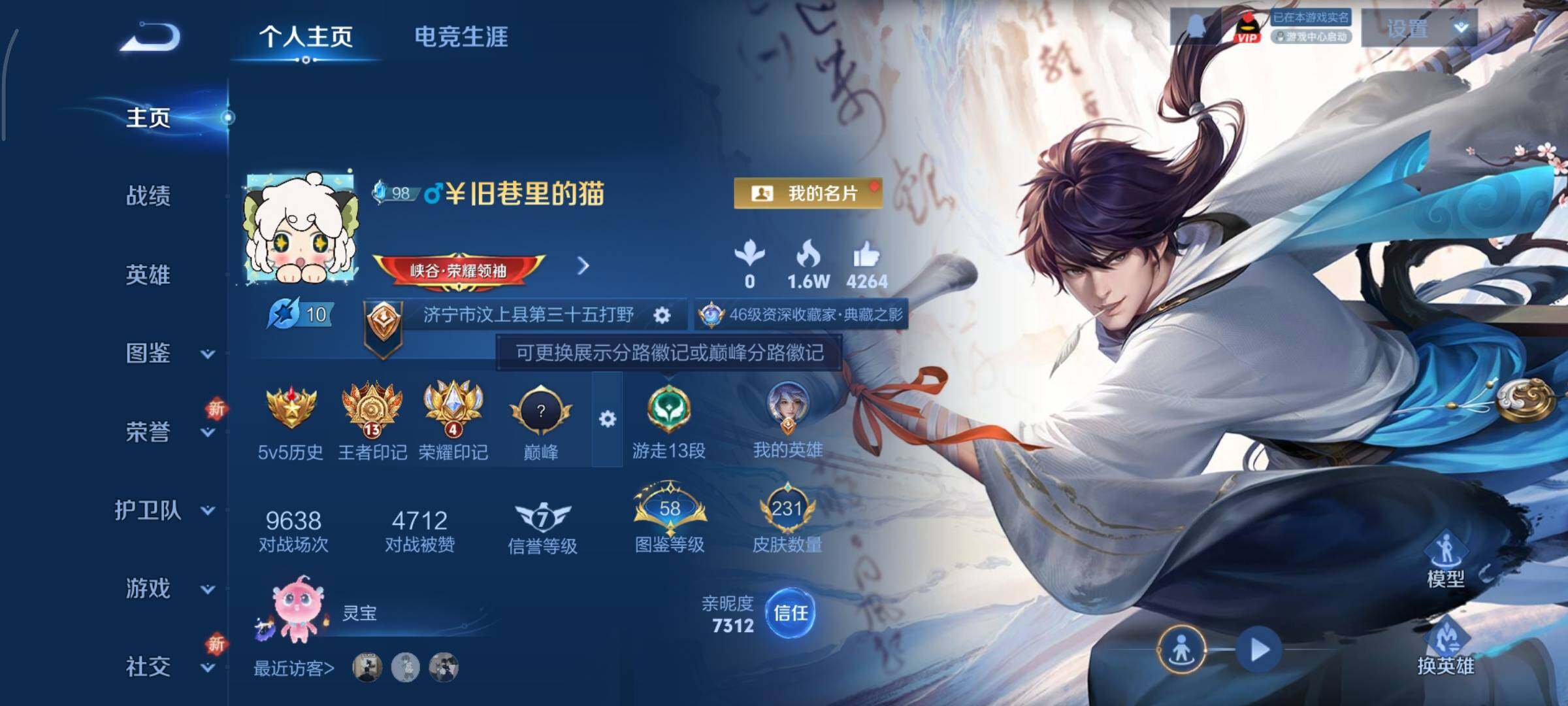 WZCMY3471387王者荣耀账号详情图2