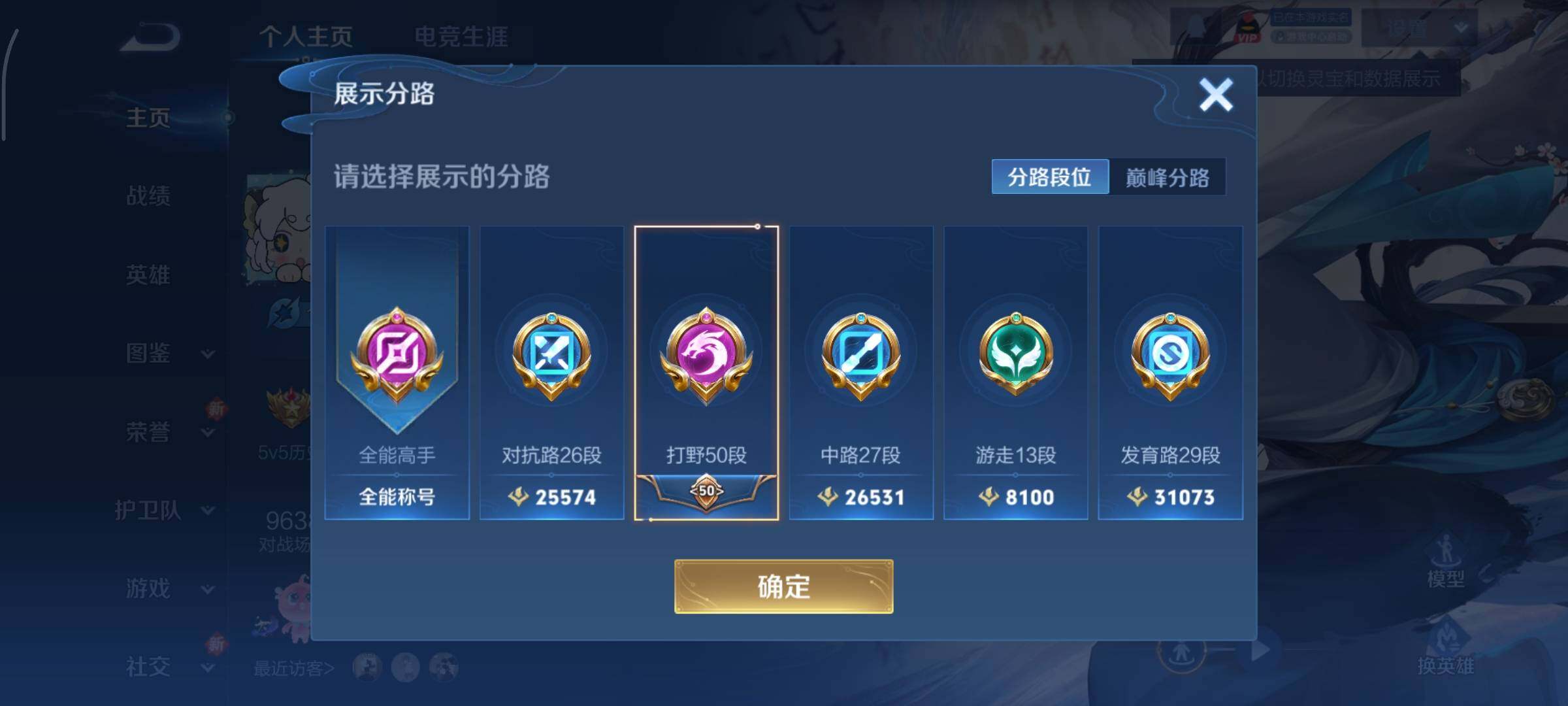 WZCMY3471387王者荣耀账号详情图4