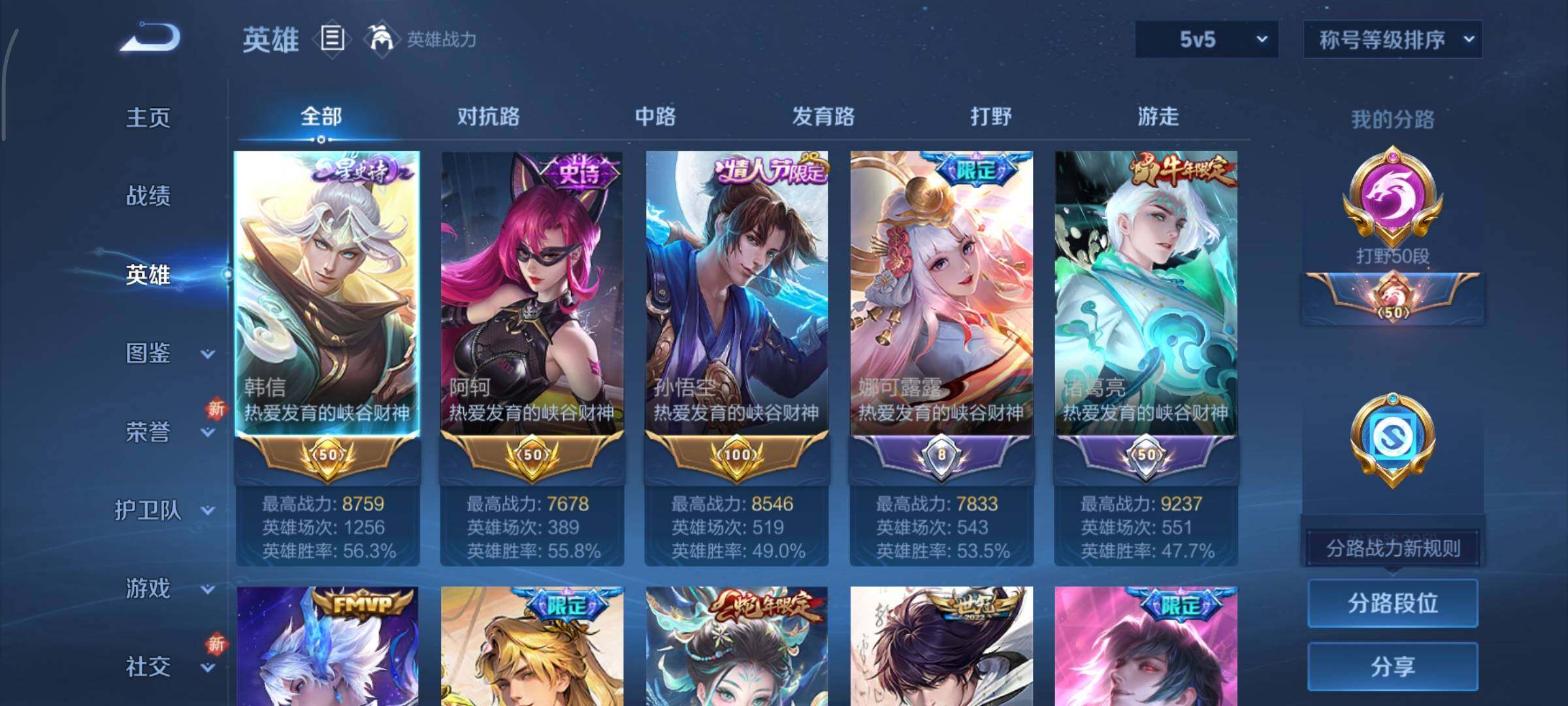 WZCMY3471387王者荣耀账号详情图3