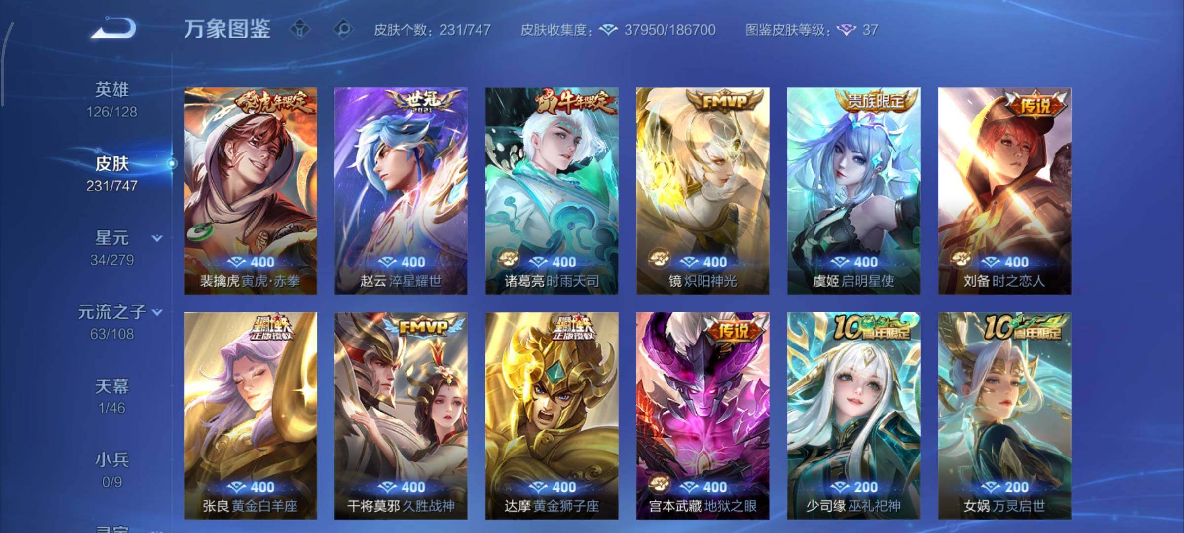 WZCMY3471387王者荣耀账号详情图9