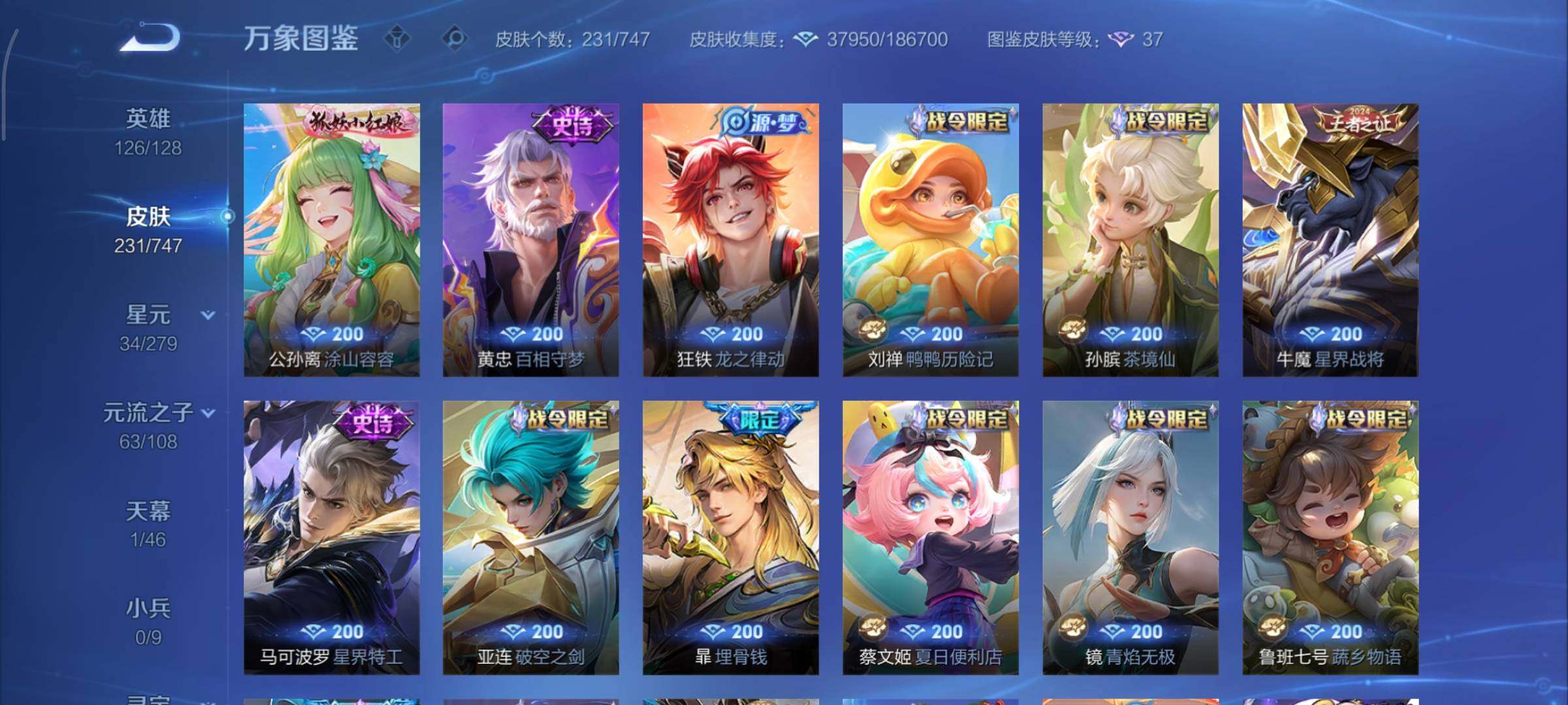 WZCMY3471387王者荣耀账号详情图10