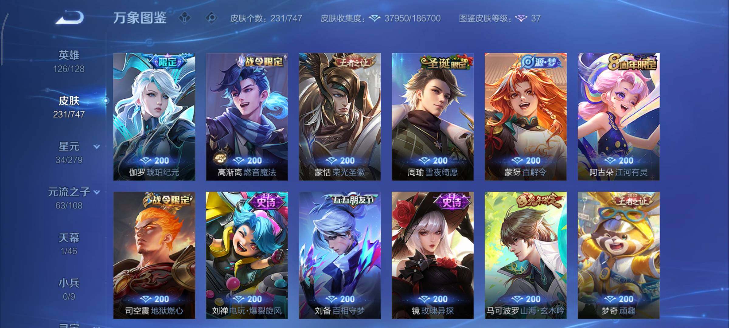 WZCMY3471387王者荣耀账号详情图11