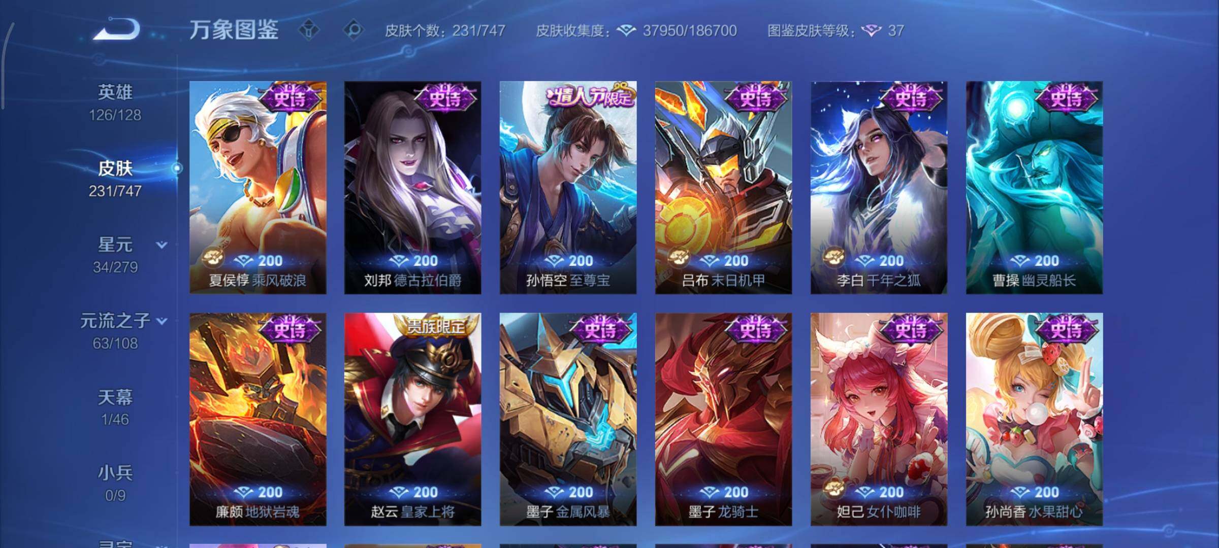 WZCMY3471387王者荣耀账号详情图14