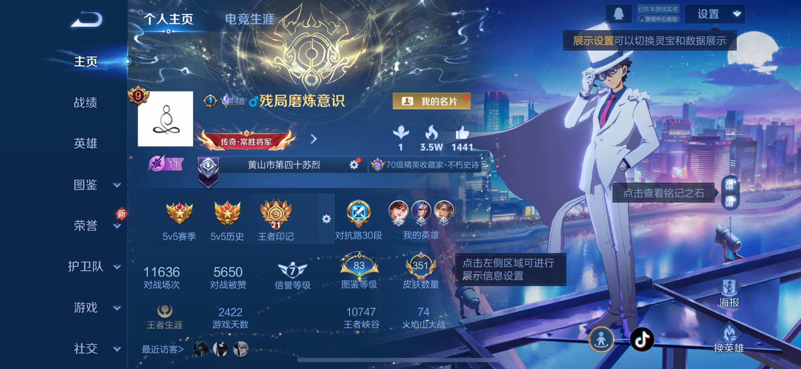 WZCMW3482114王者荣耀账号详情图9