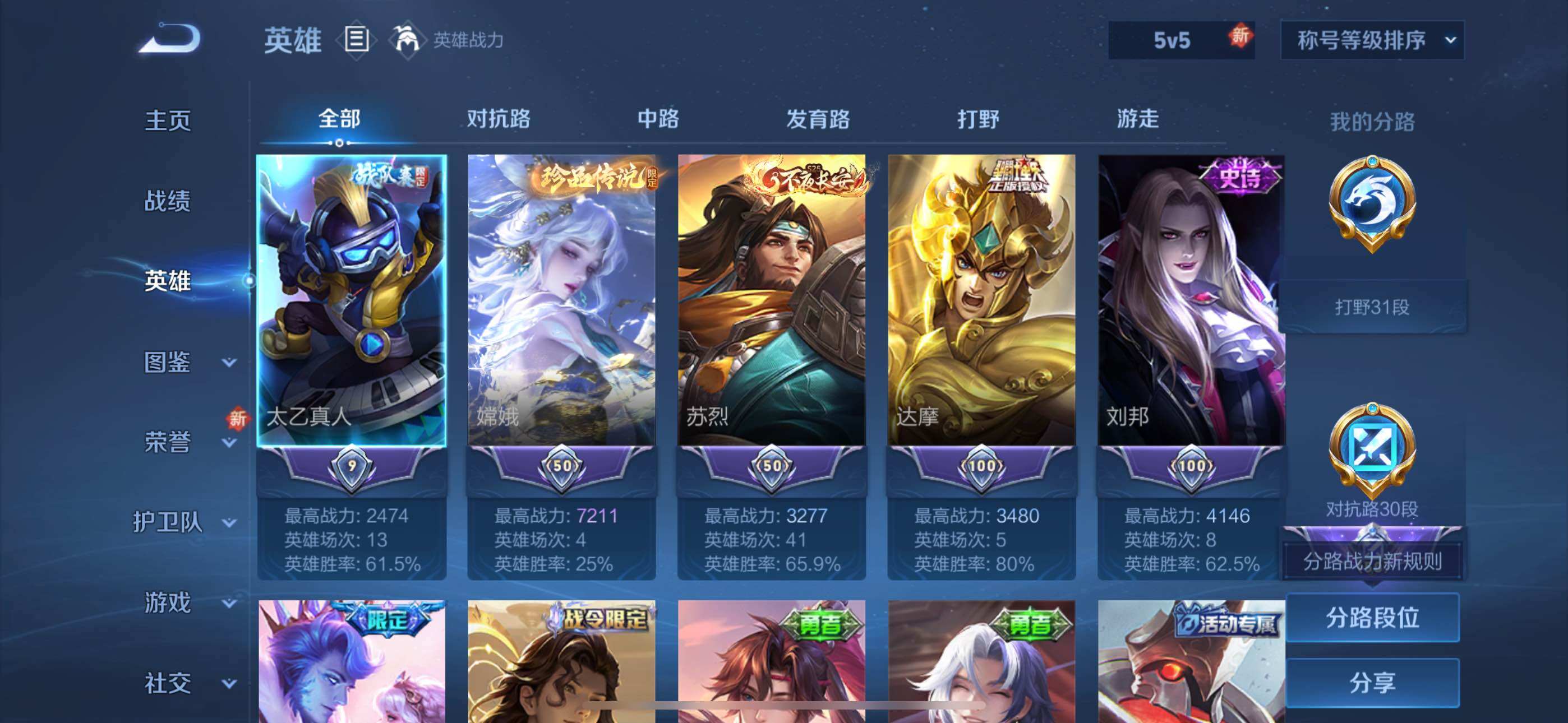 WZCMW3482114王者荣耀账号详情图10