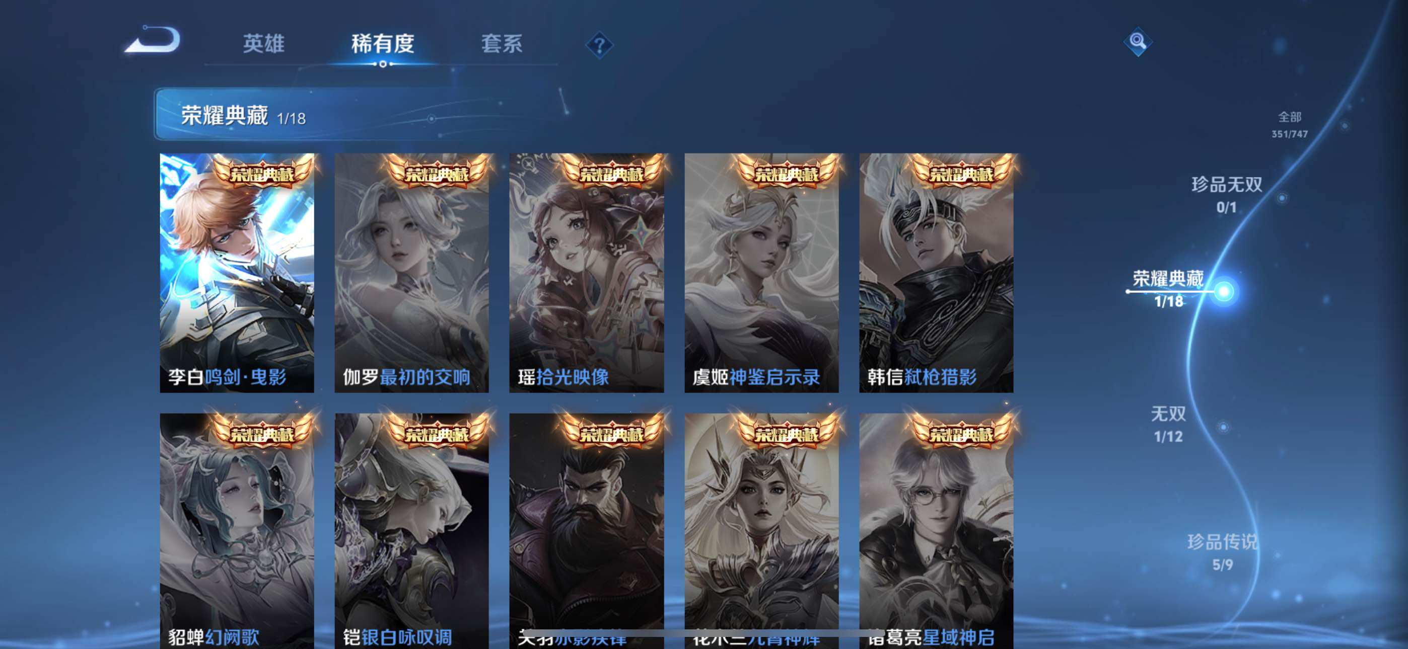 WZCMW3482114王者荣耀账号详情图12