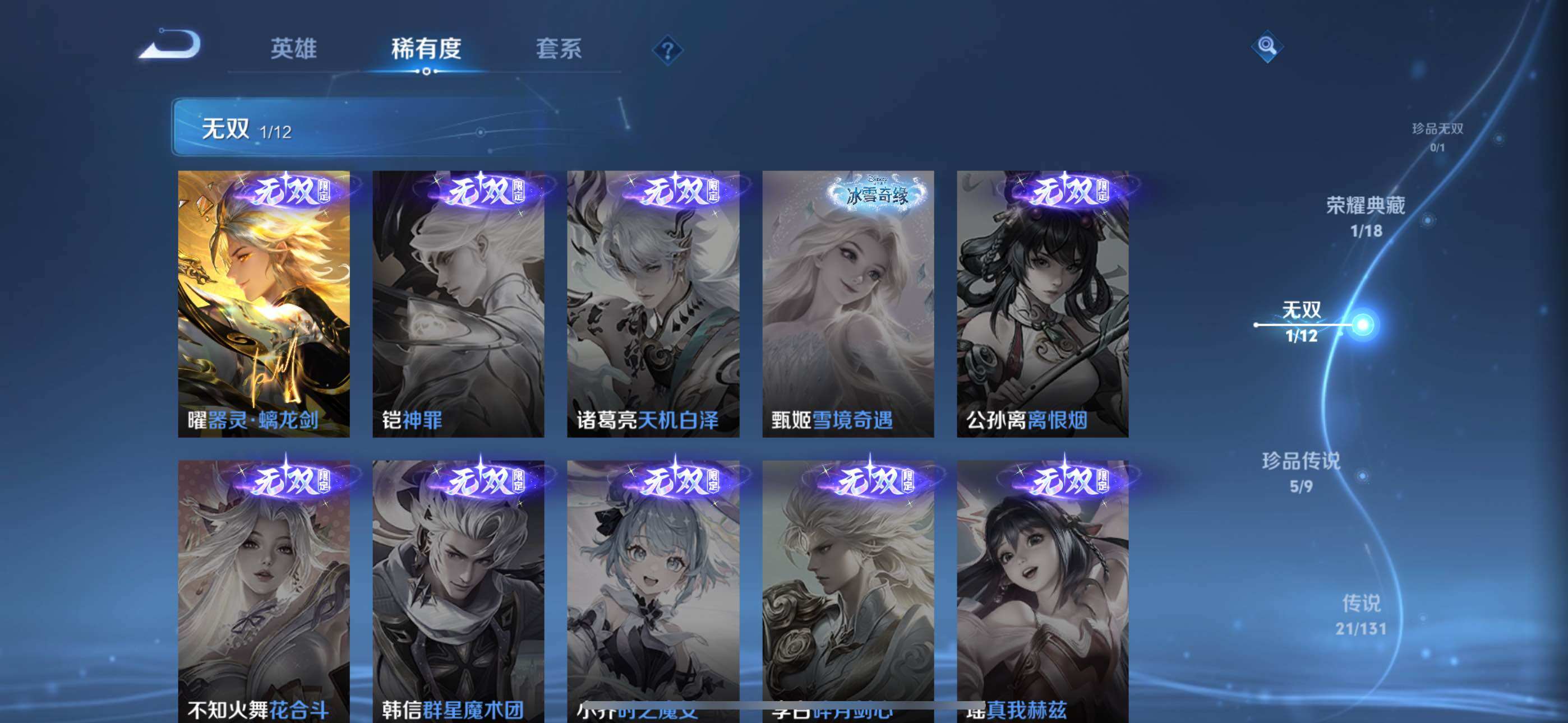 WZCMW3482114王者荣耀账号详情图13