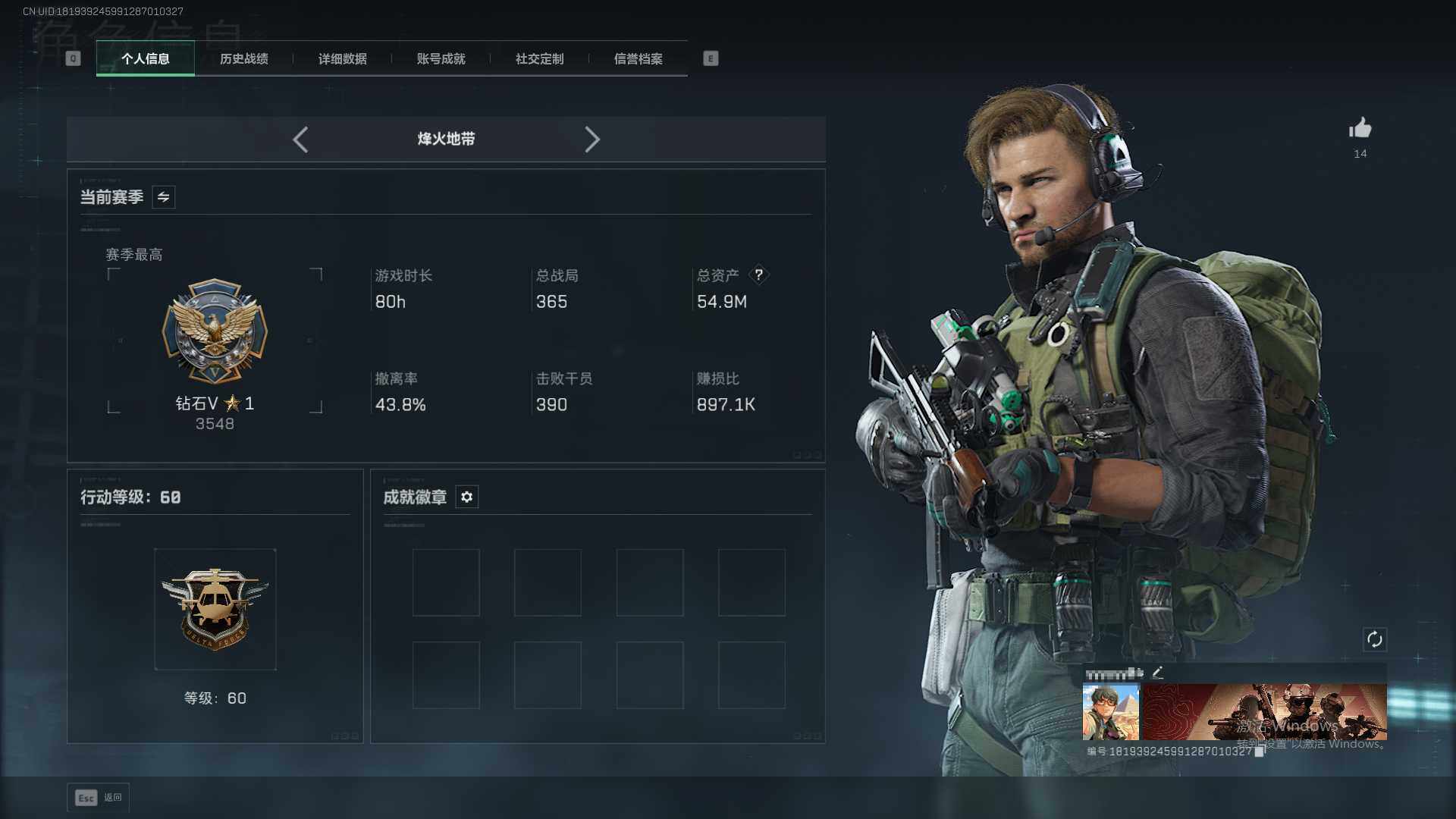 SJZQM3100063三角洲行动账号详情图4