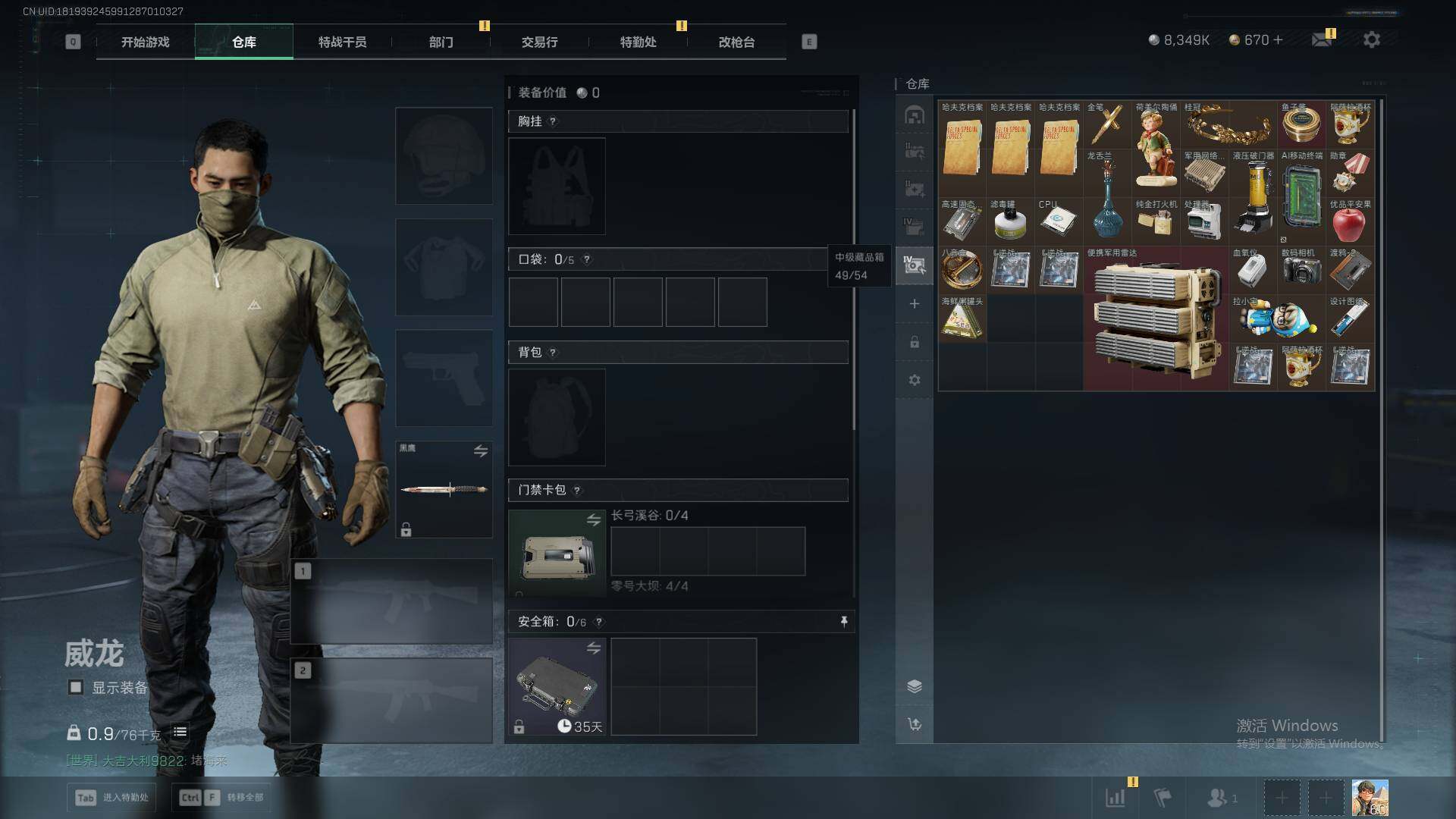 SJZQM3100063三角洲行动账号详情图7