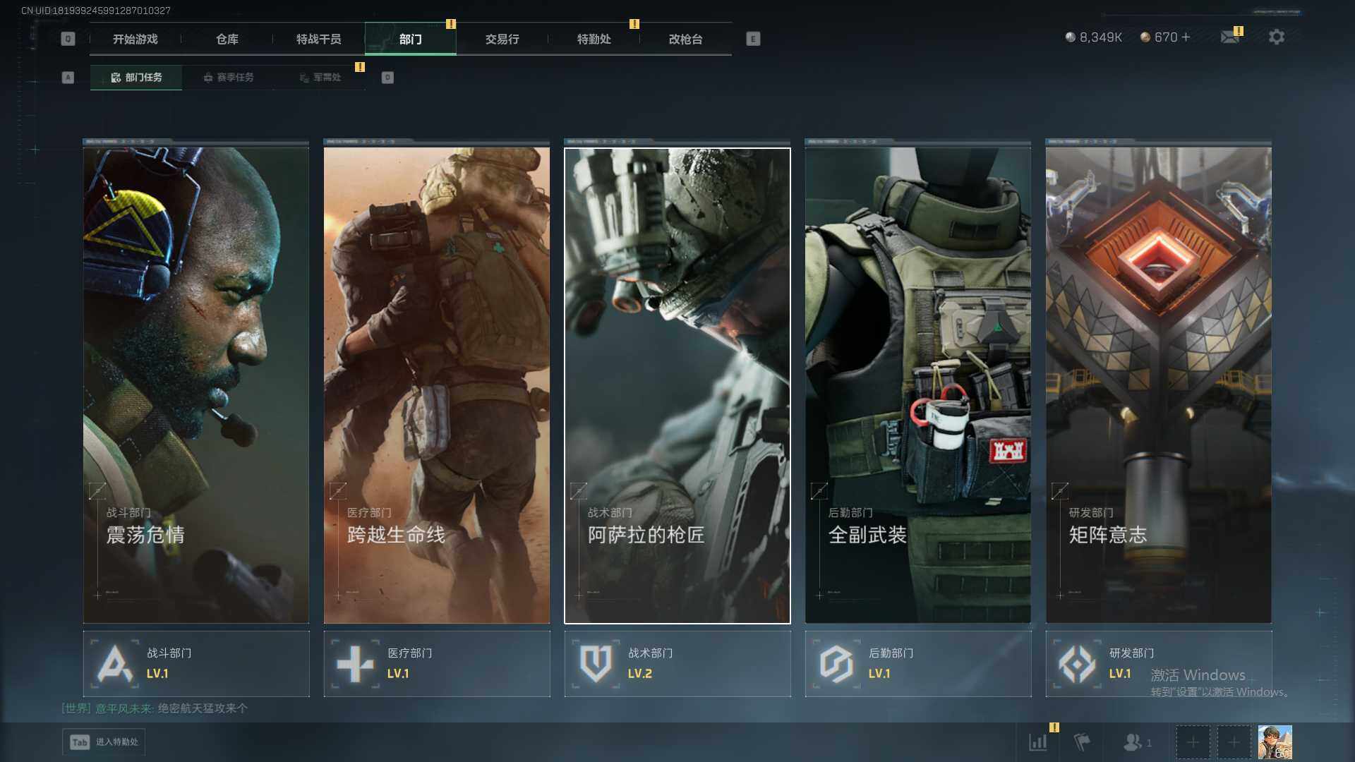 SJZQM3100063三角洲行动账号详情图14